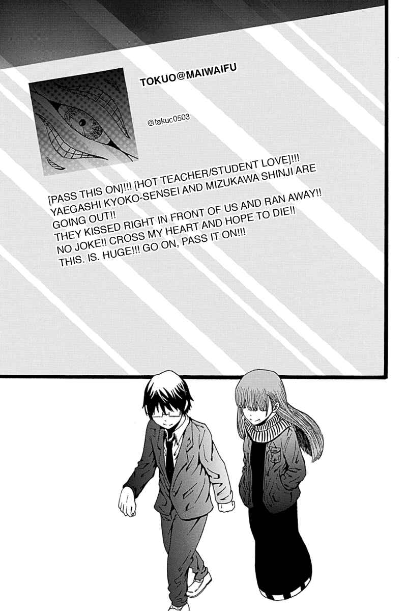 Page 15 Chapter 7 Hatsukoi Shinjuu