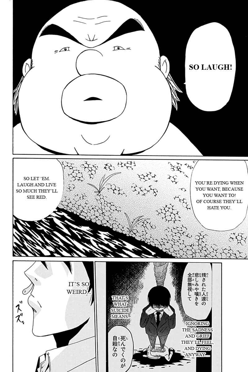 Page 4 Chapter 7 Hatsukoi Shinjuu