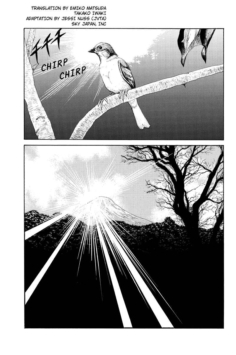 Page 1 Chapter 16 Hatsukoi Shinjuu