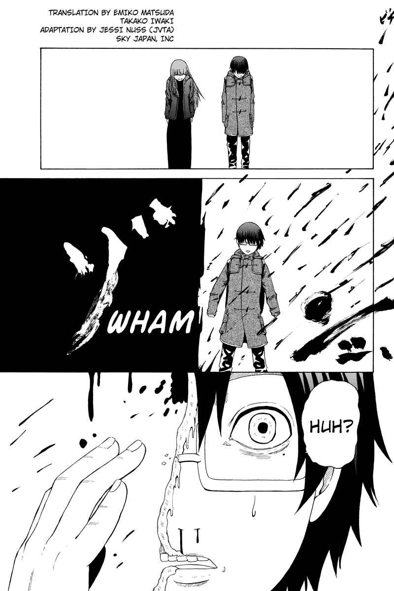 Page 1 Chapter 17 Hatsukoi Shinjuu