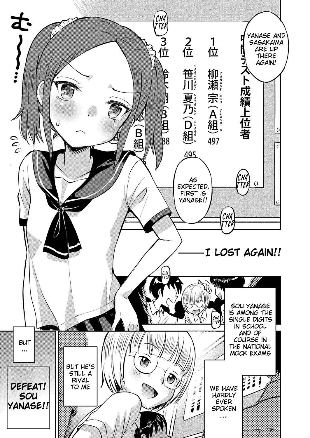 Page 1 Chapter 5 Yamanu Sei e no Koukishin