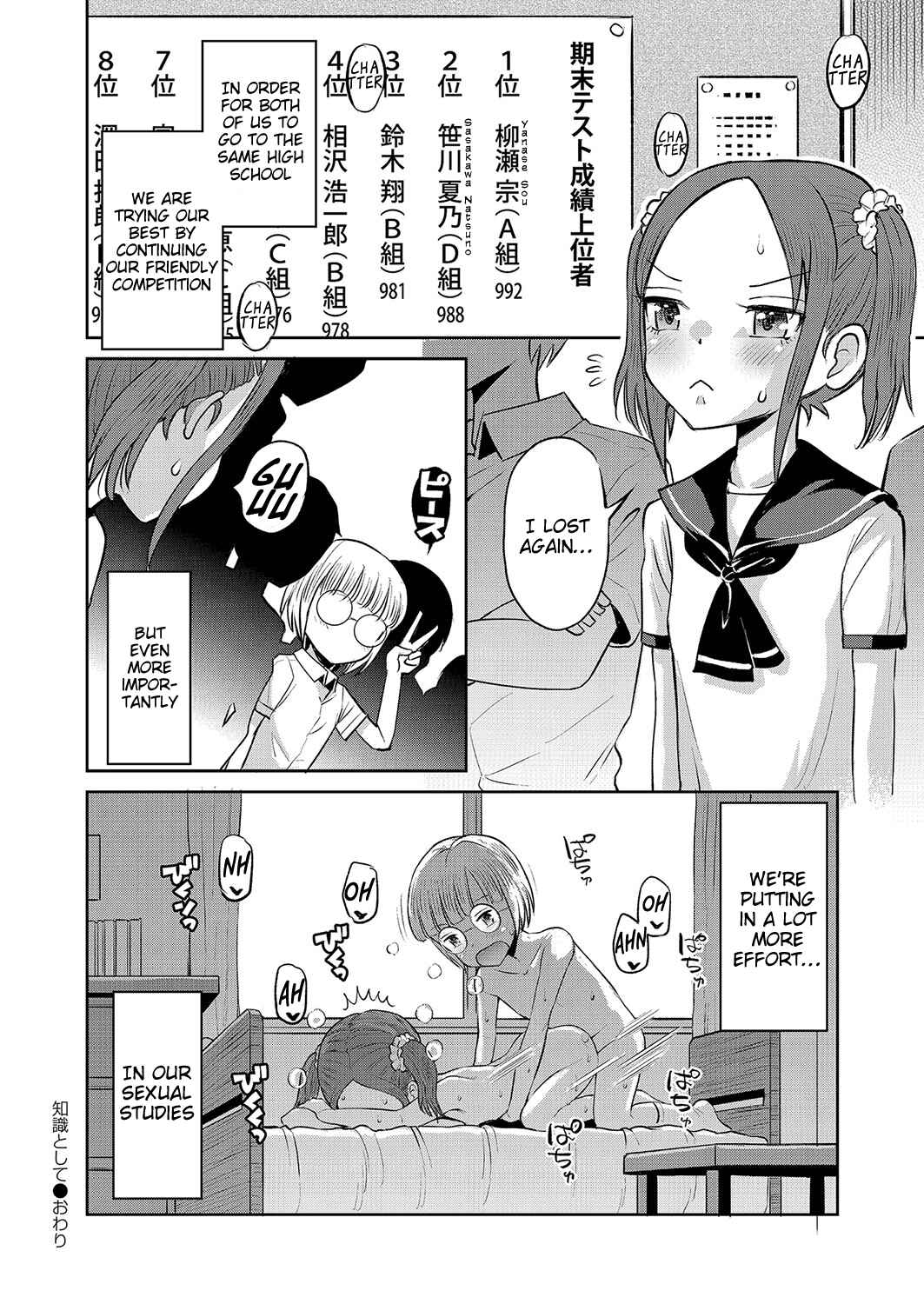 Page 24 Chapter 5 Yamanu Sei e no Koukishin