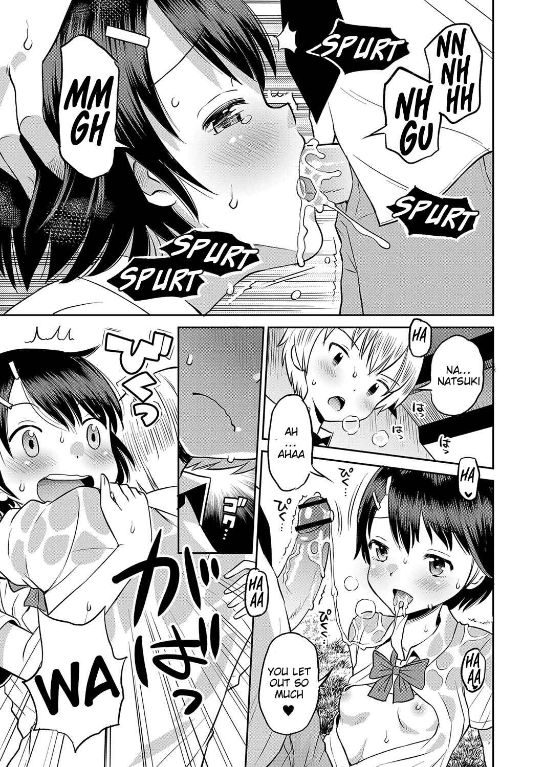 Page 11 Chapter 6 Yamanu Sei e no Koukishin