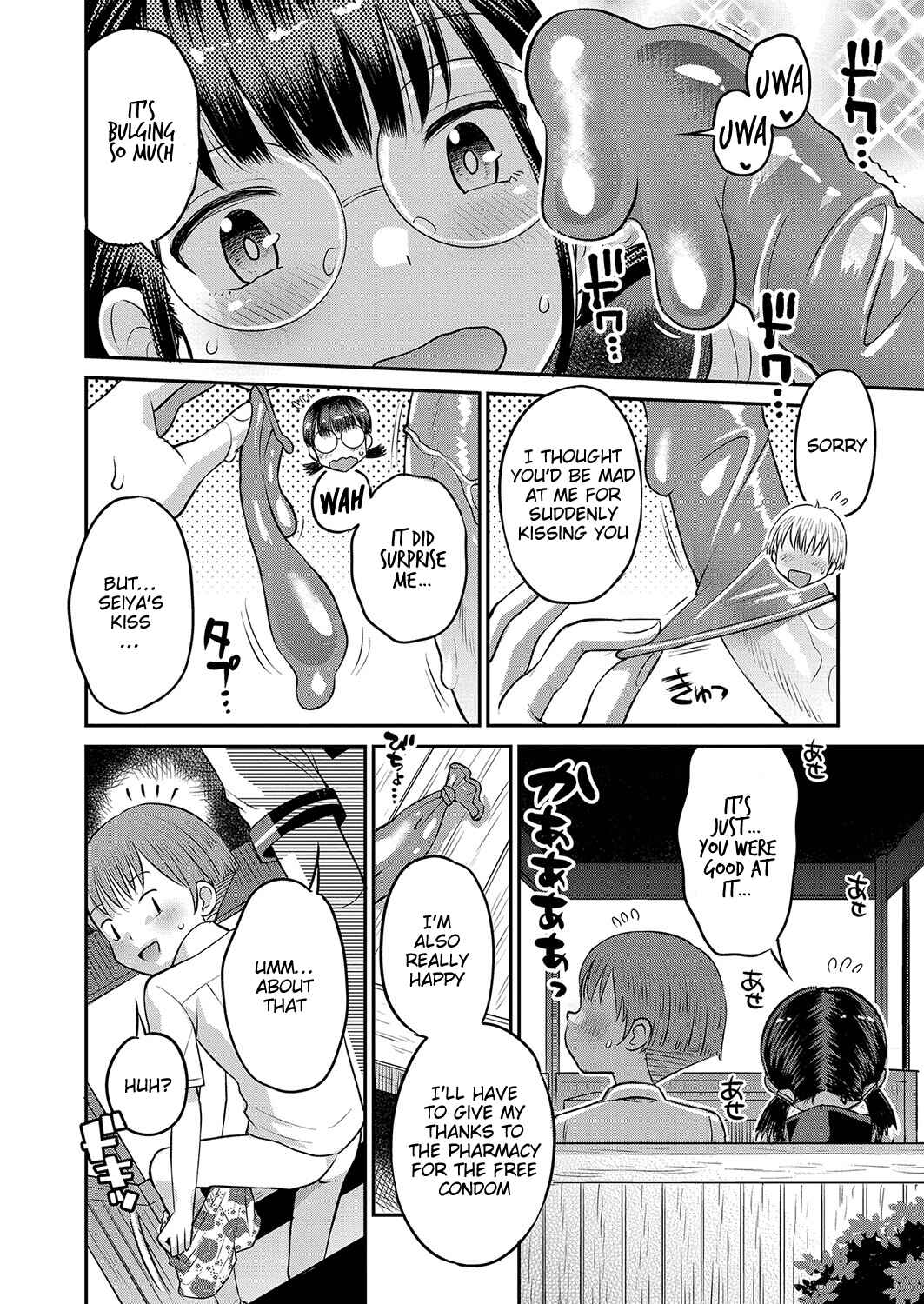 Page 8 Chapter 8 Yamanu Sei e no Koukishin