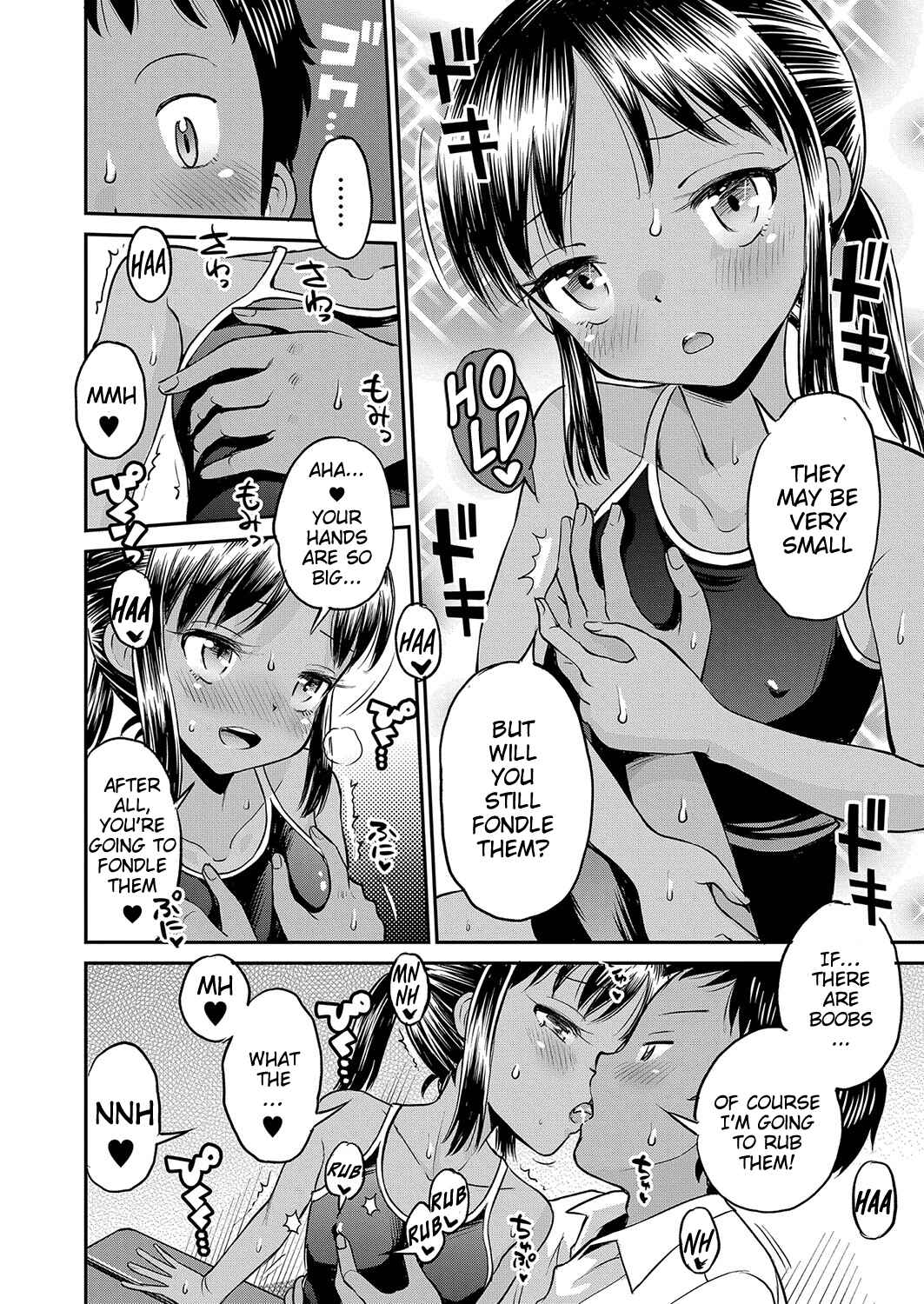 Page 6 Chapter 3 Yamanu Sei e no Koukishin