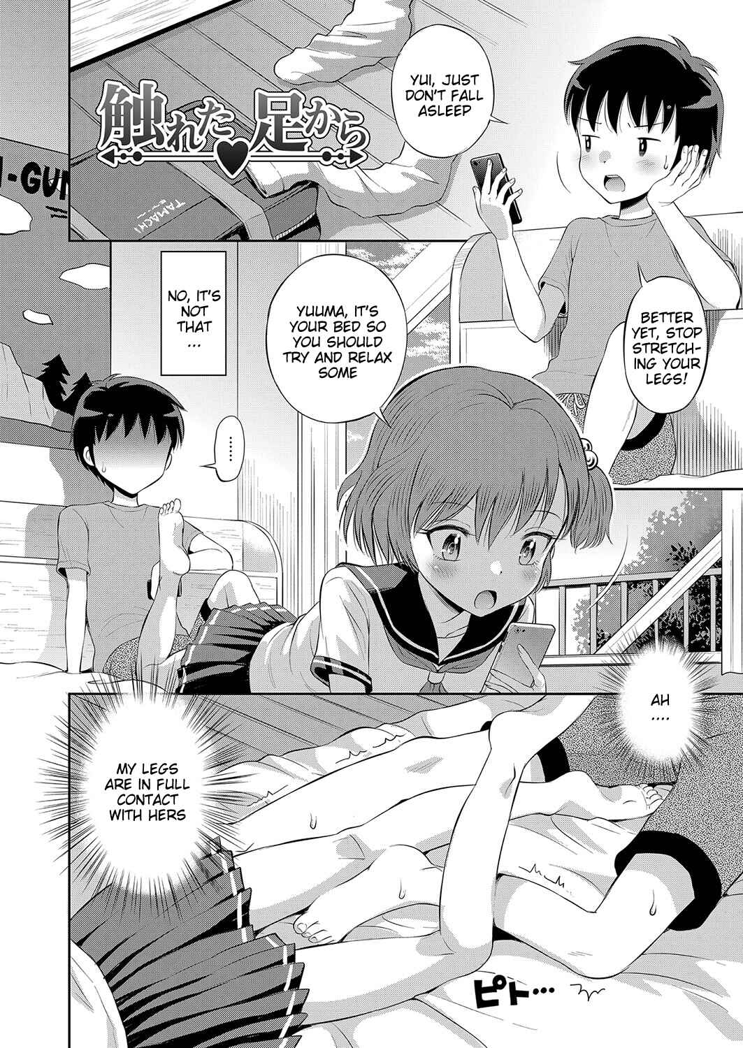 Page 2 Chapter 7 Yamanu Sei e no Koukishin