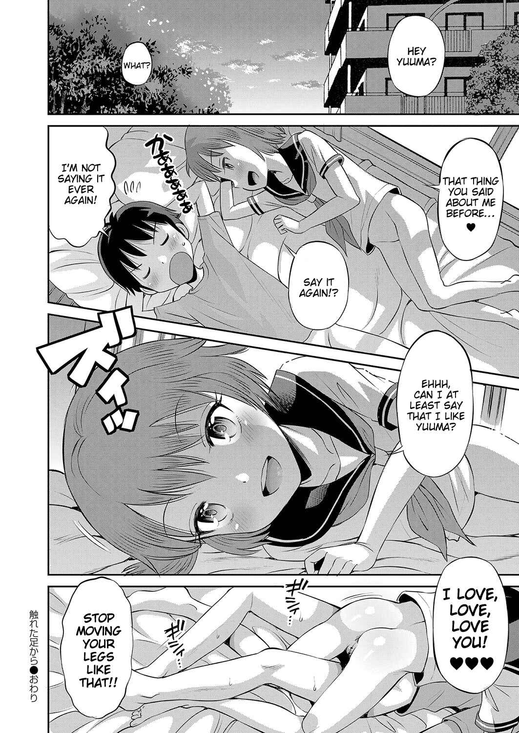 Page 22 Chapter 7 Yamanu Sei e no Koukishin