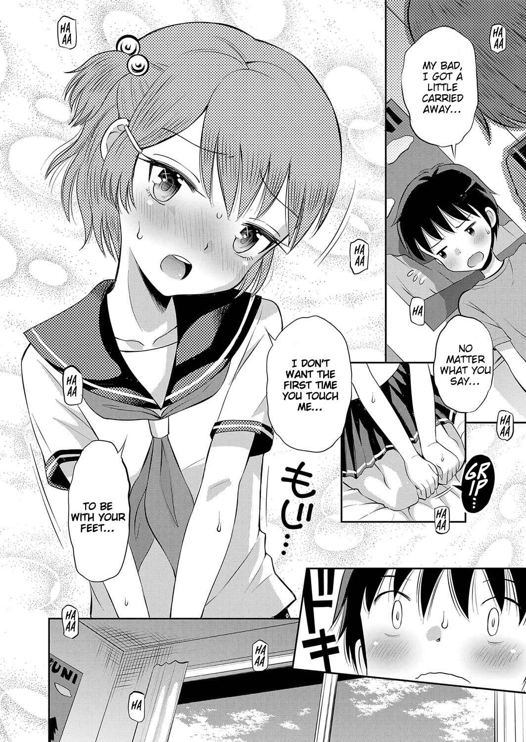 Page 8 Chapter 7 Yamanu Sei e no Koukishin
