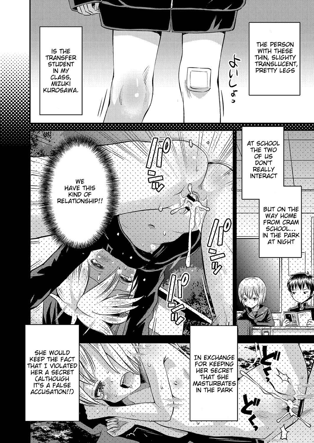 Page 2 Chapter 2 Yamanu Sei e no Koukishin