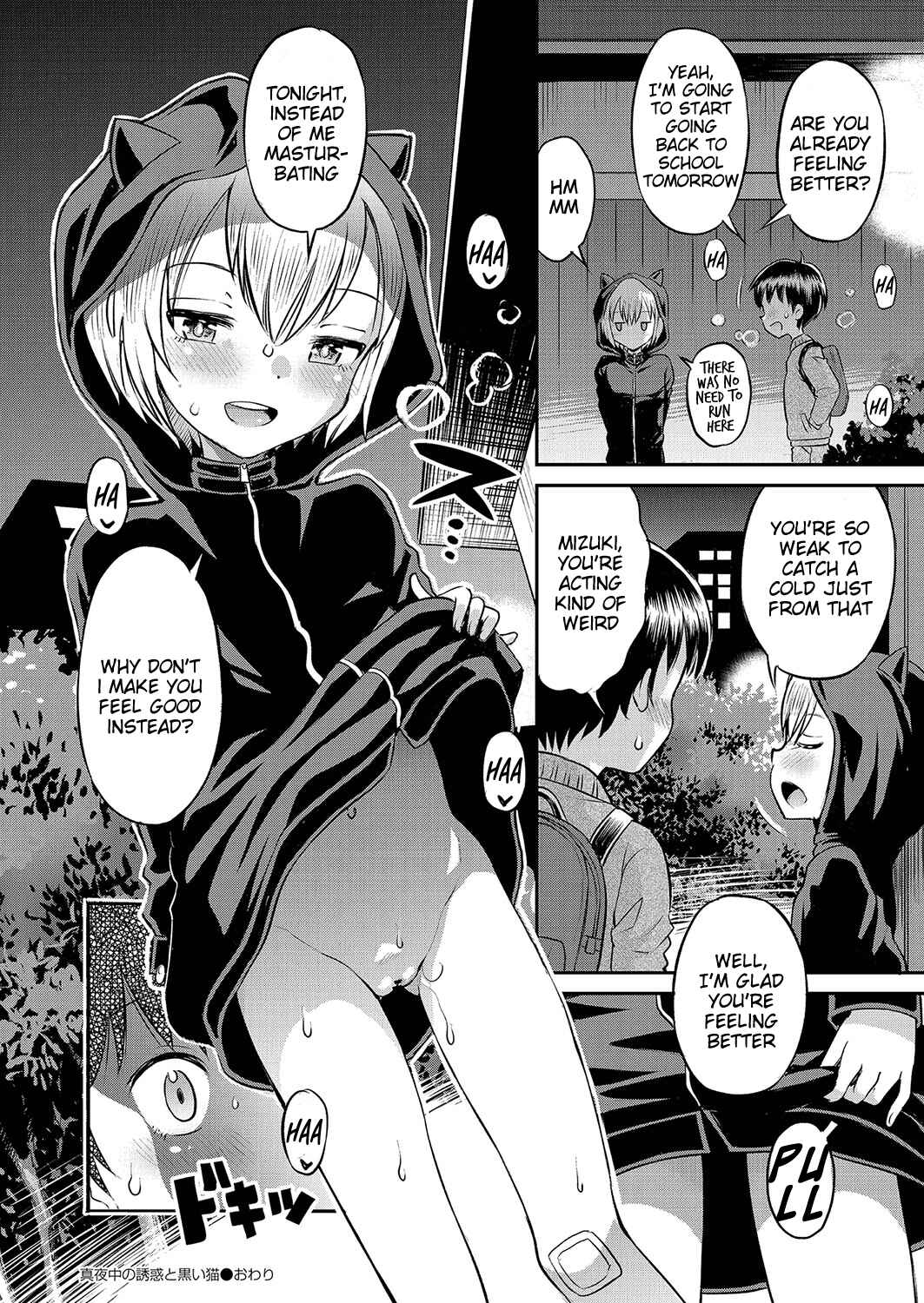Page 24 Chapter 2 Yamanu Sei e no Koukishin