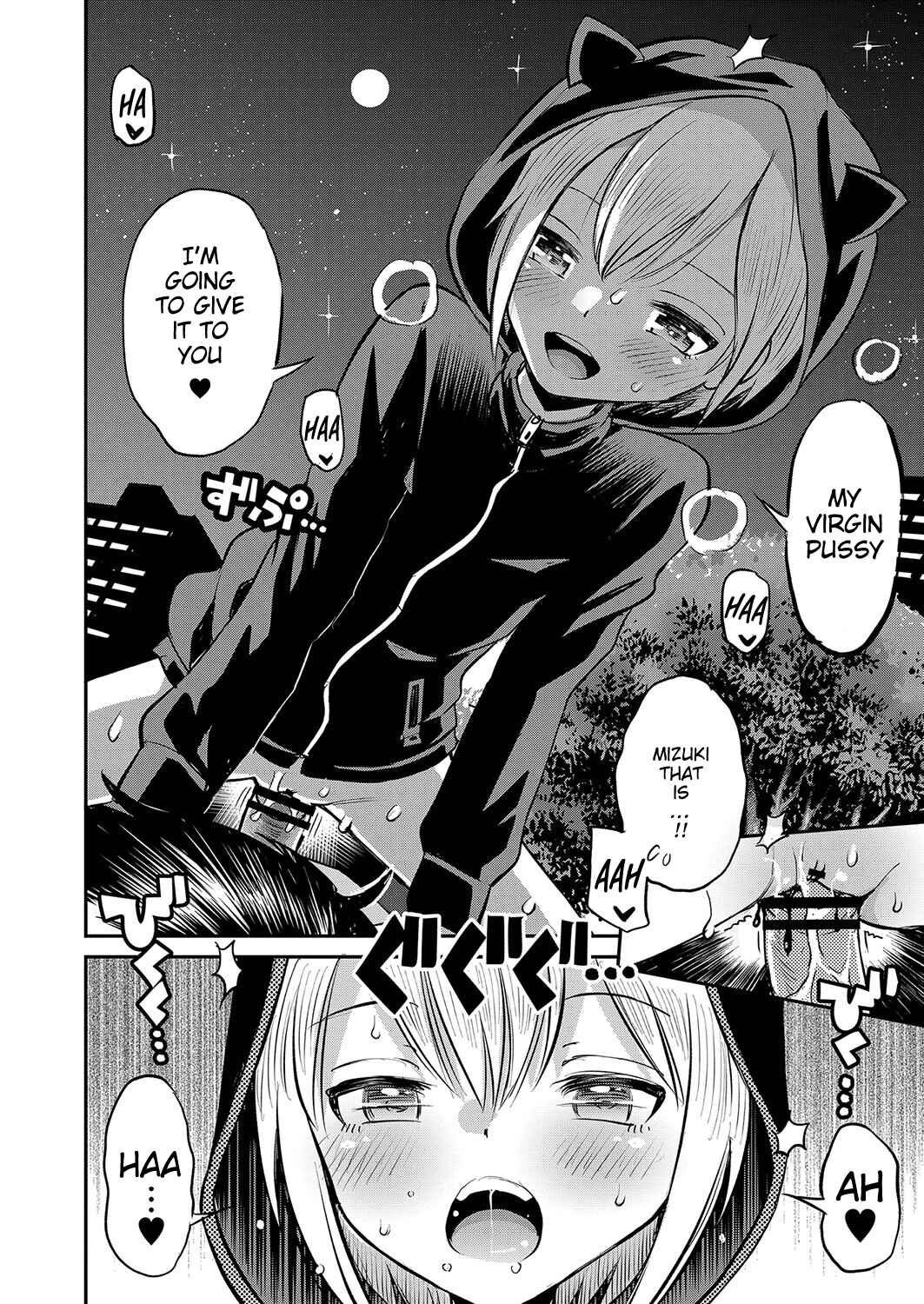 Page 16 Chapter 1 Yamanu Sei e no Koukishin