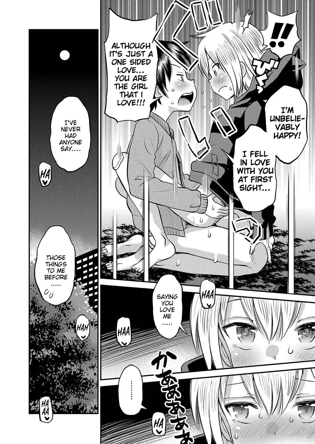 Page 18 Chapter 1 Yamanu Sei e no Koukishin
