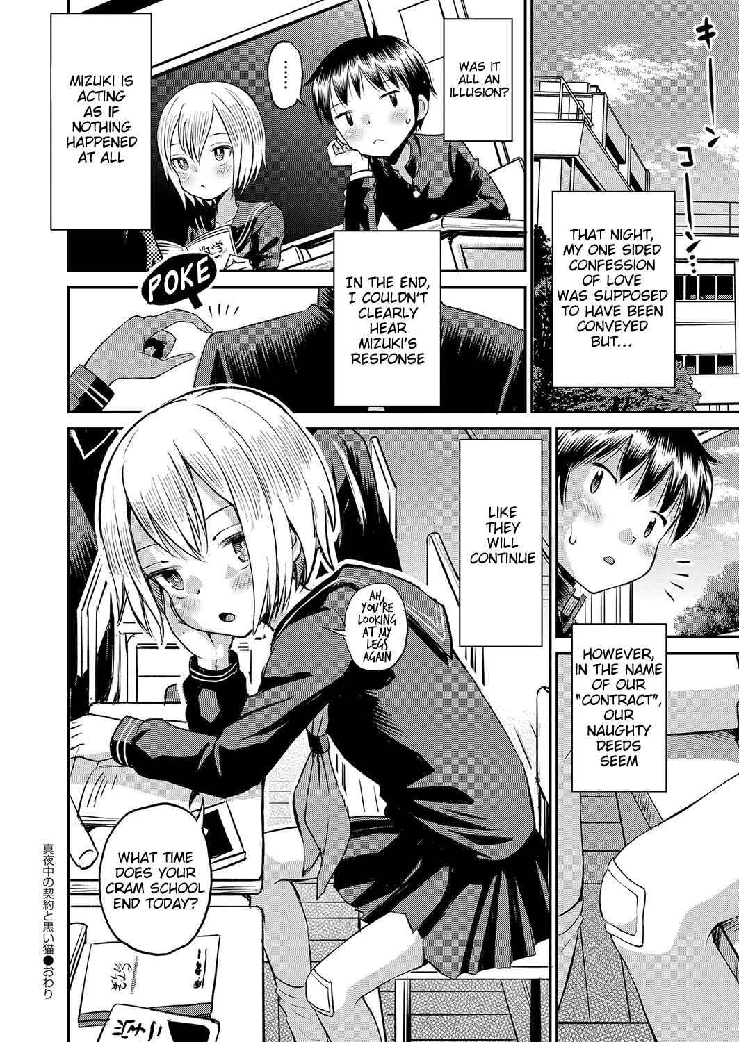 Page 26 Chapter 1 Yamanu Sei e no Koukishin