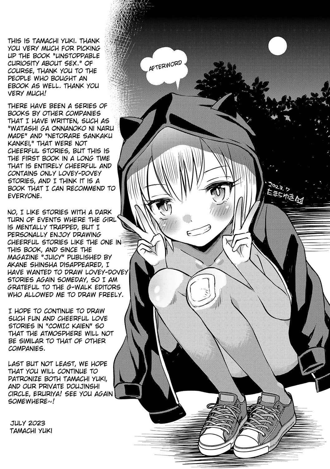 Page 3 Chapter 9.5 Yamanu Sei e no Koukishin