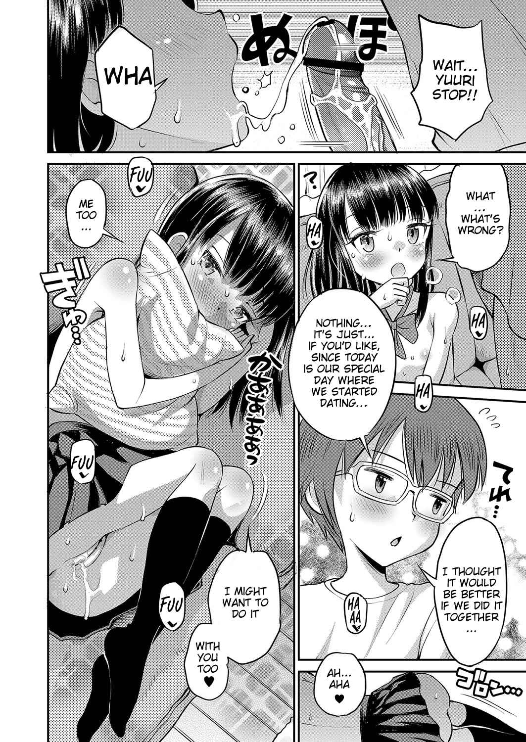Page 14 Chapter 4 Yamanu Sei e no Koukishin
