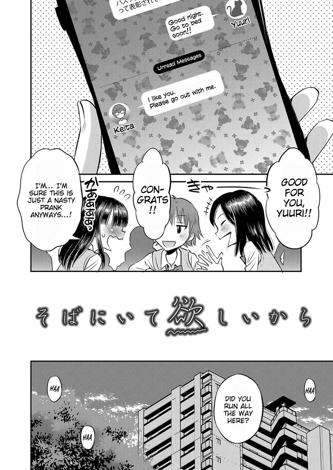 Page 2 Chapter 4 Yamanu Sei e no Koukishin