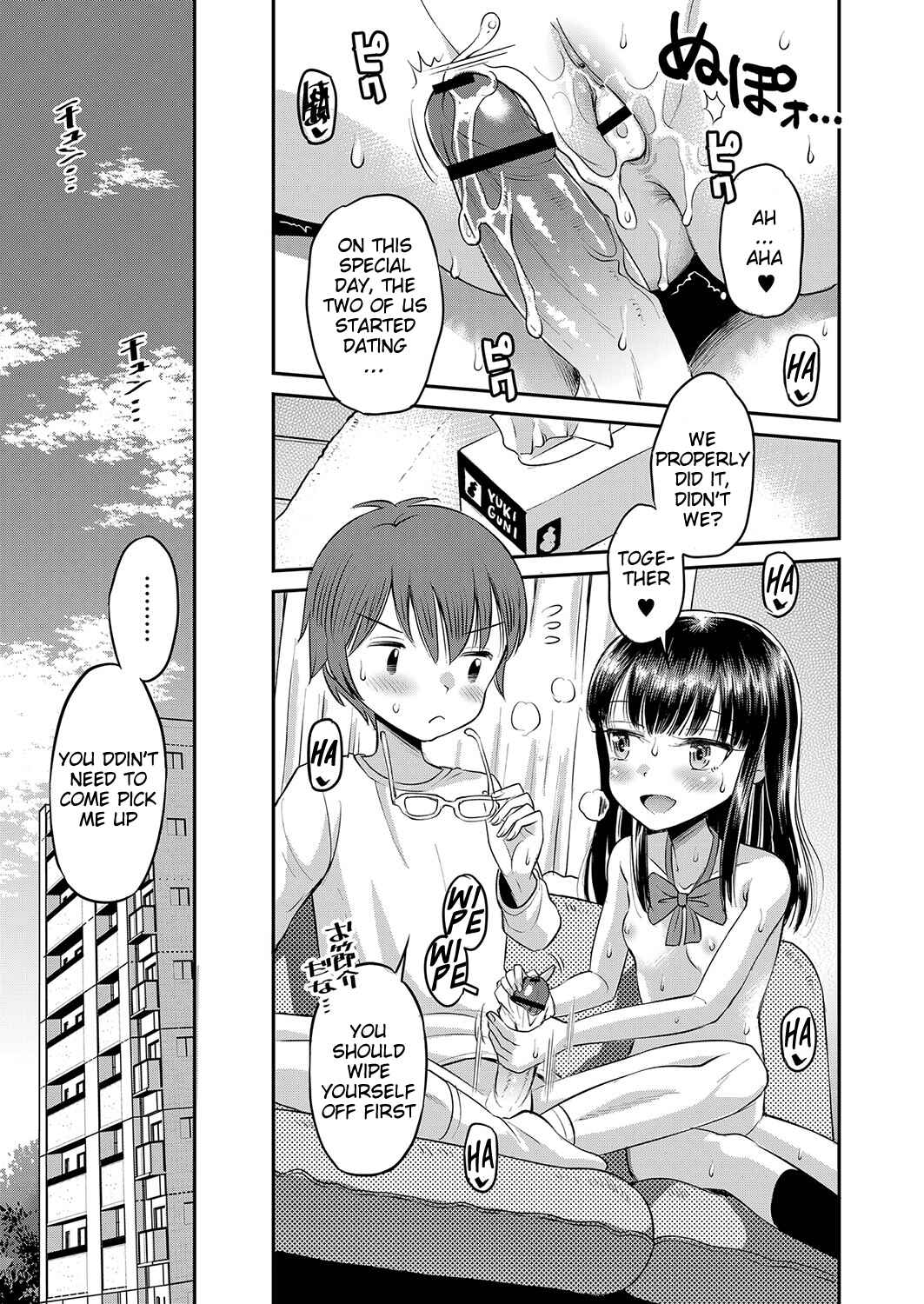 Page 23 Chapter 4 Yamanu Sei e no Koukishin