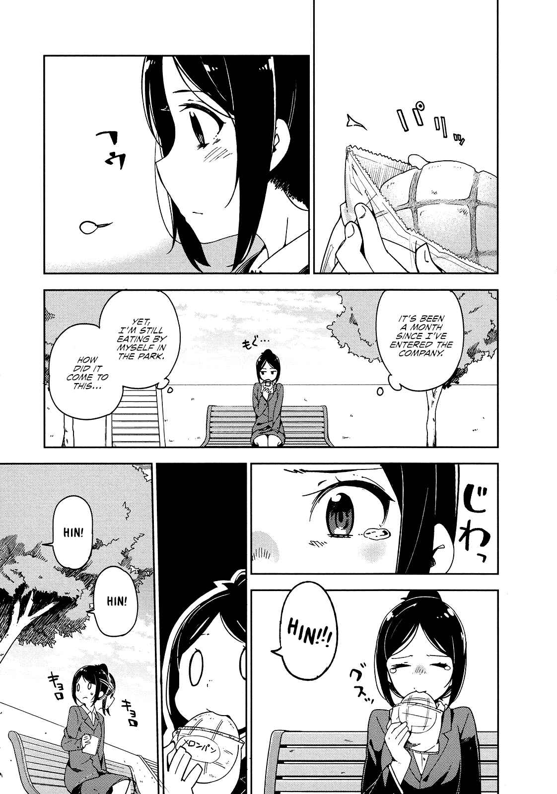 Page 3 Chapter 16 Madoromi-chan ga Iku.