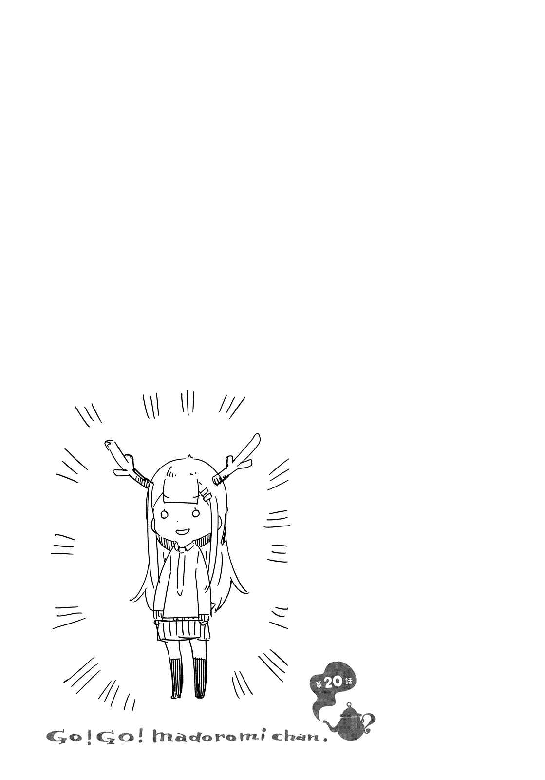 Page 11 Chapter 20 Madoromi-chan ga Iku.