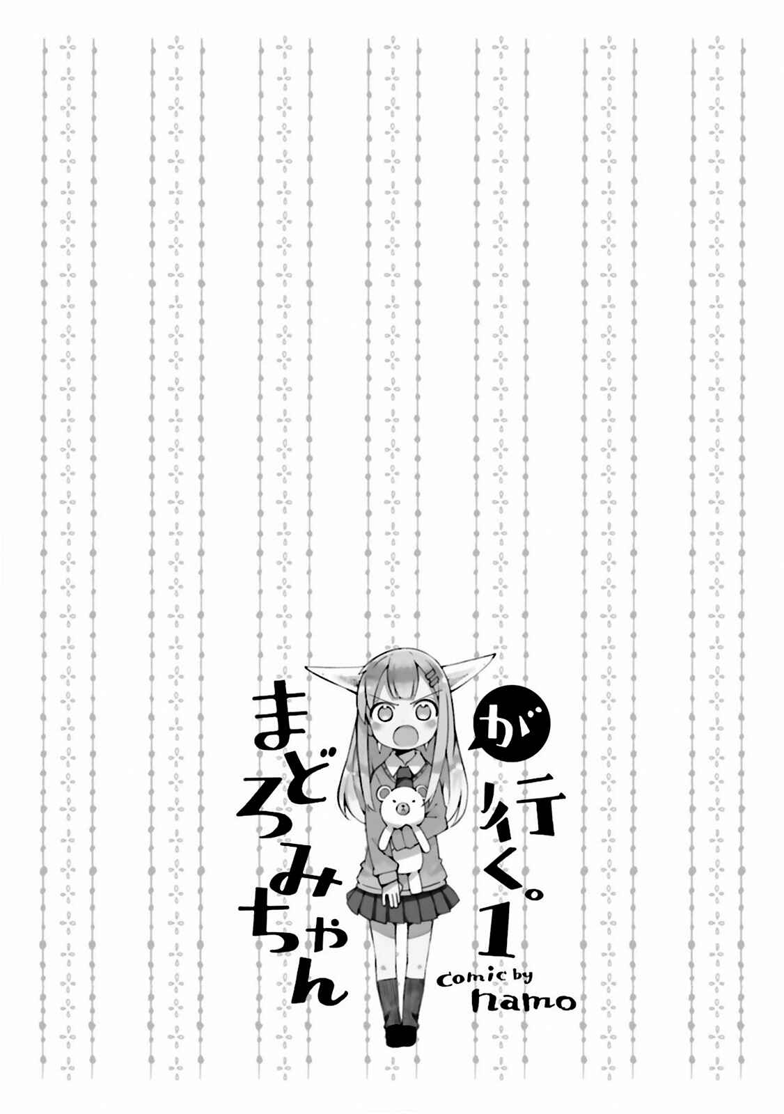 Page 8 Chapter 3 Madoromi-chan ga Iku.
