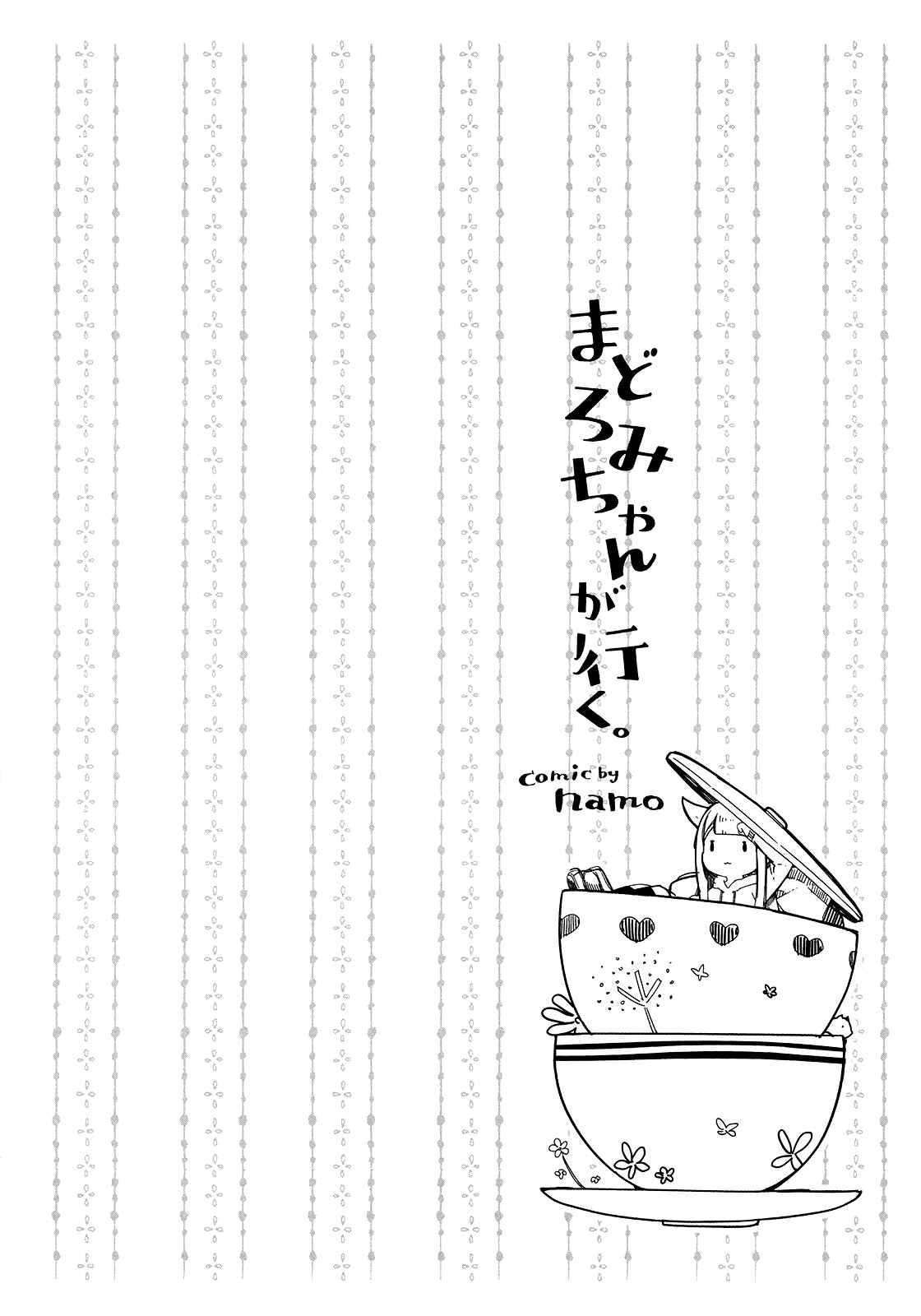 Page 12 Chapter 18 Madoromi-chan ga Iku.