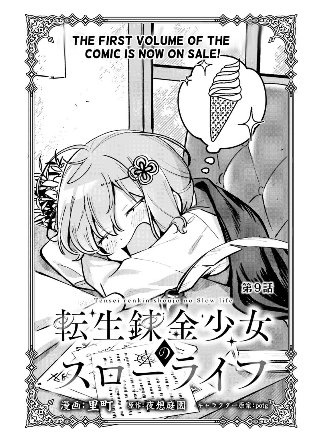 Page 1 Chapter 9 Tensei Renkin Shoujo no Slow Life