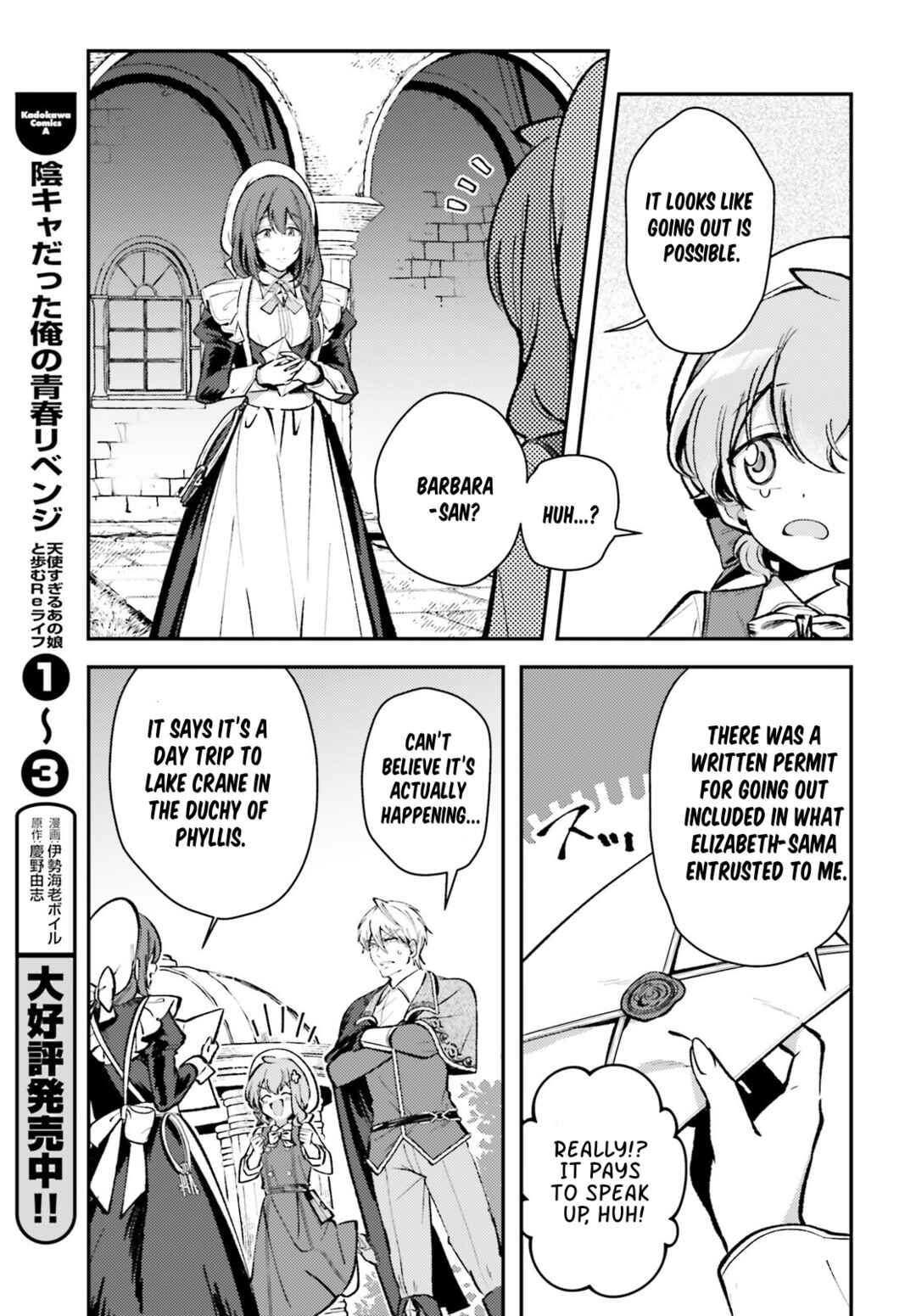 Page 12 Chapter 13.1 Tensei Renkin Shoujo no Slow Life