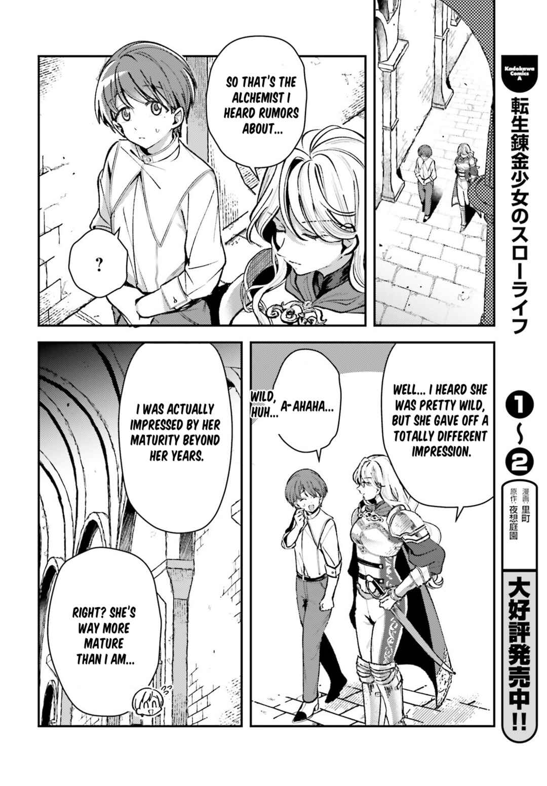 Page 5 Chapter 13.1 Tensei Renkin Shoujo no Slow Life