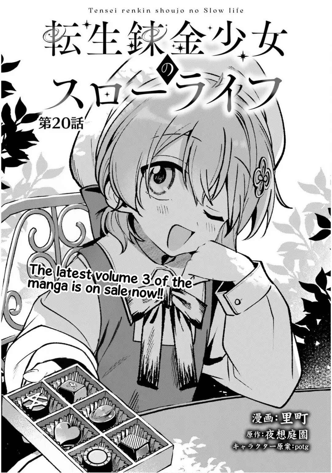 Page 1 Chapter 20 Tensei Renkin Shoujo no Slow Life