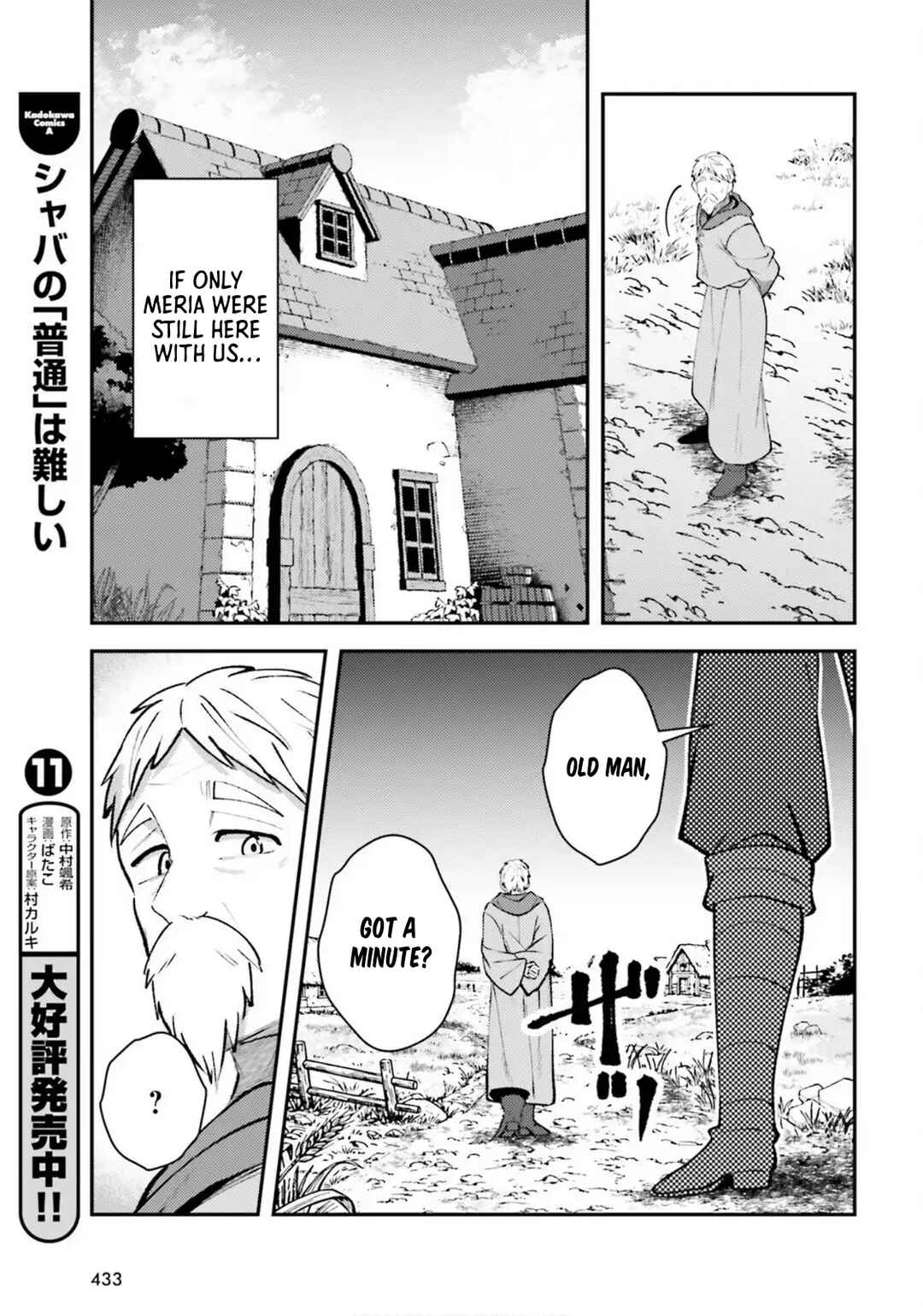 Page 25 Chapter 20 Tensei Renkin Shoujo no Slow Life
