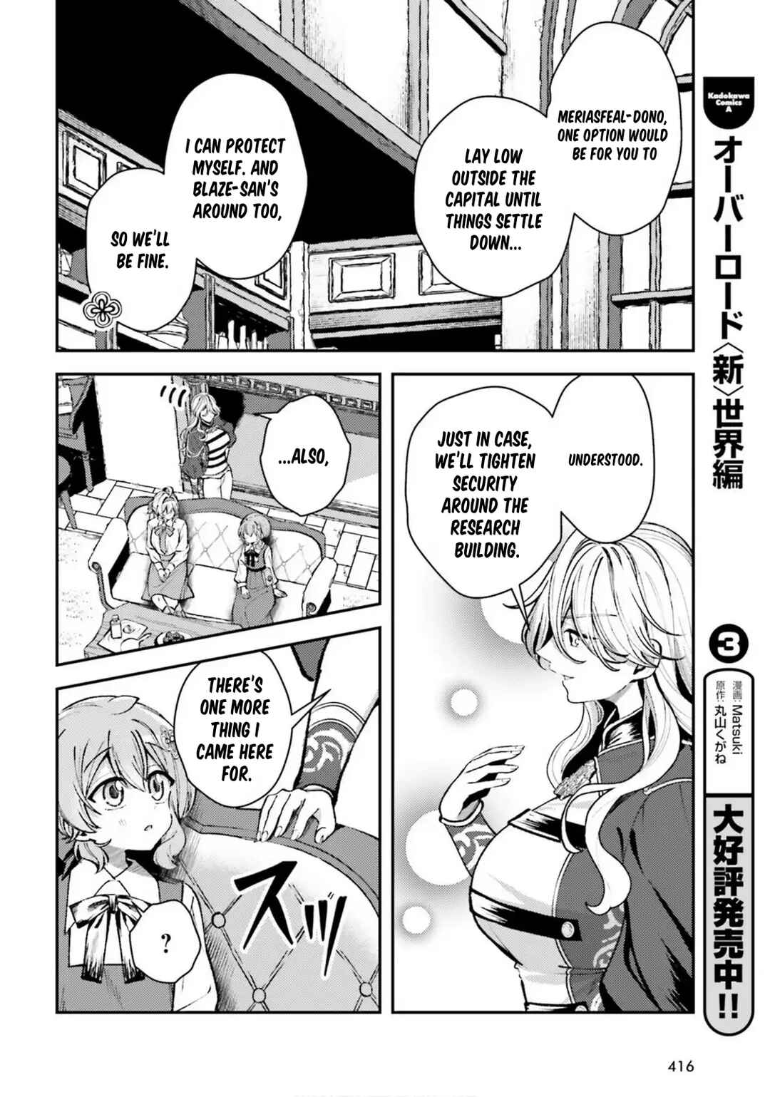 Page 8 Chapter 20 Tensei Renkin Shoujo no Slow Life