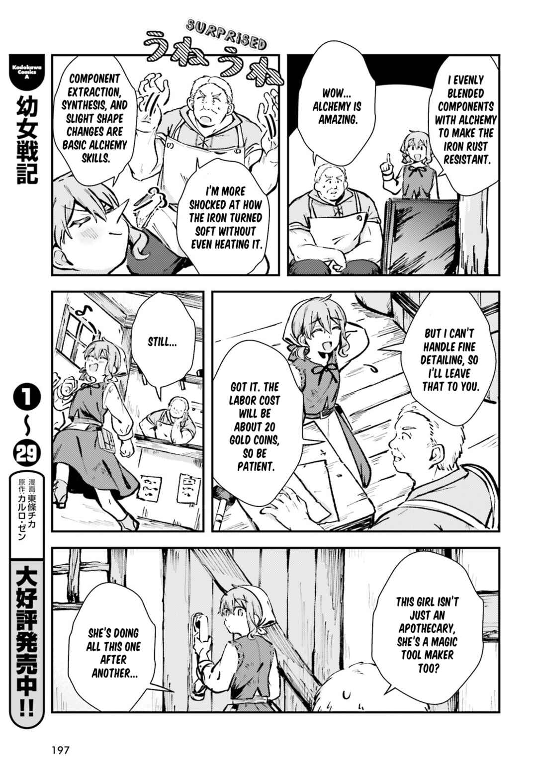 Page 7 Chapter 3 Tensei Renkin Shoujo no Slow Life