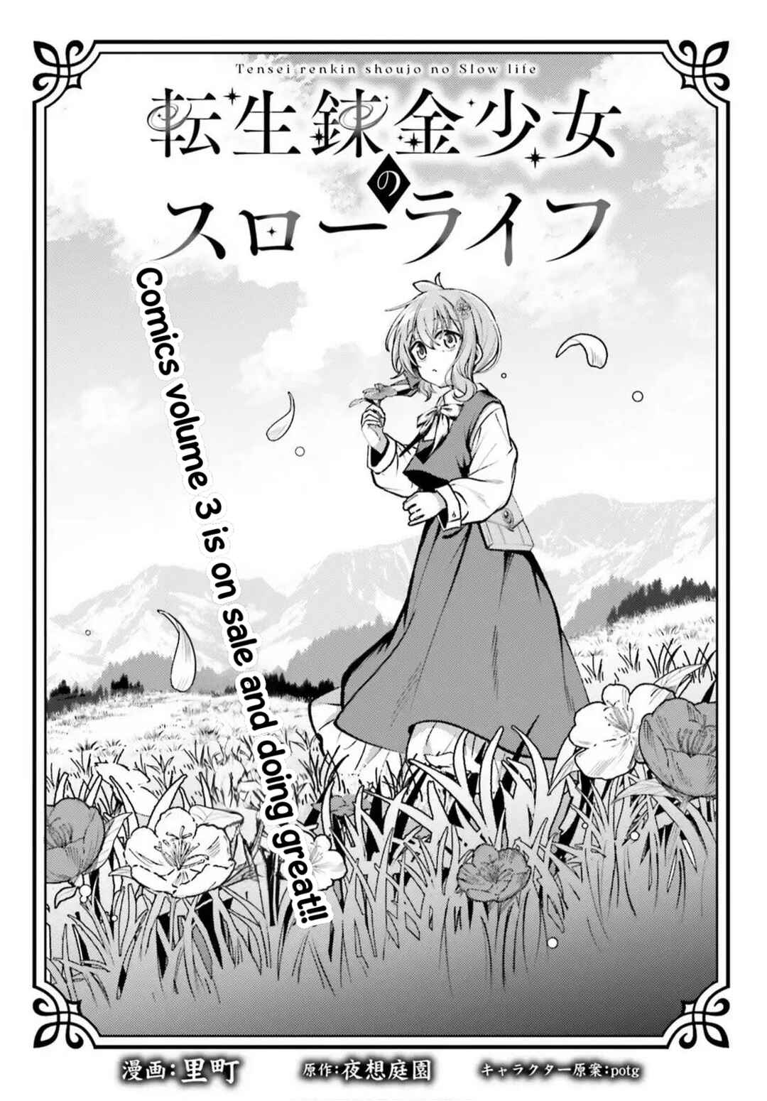 Page 1 Chapter 21 Tensei Renkin Shoujo no Slow Life