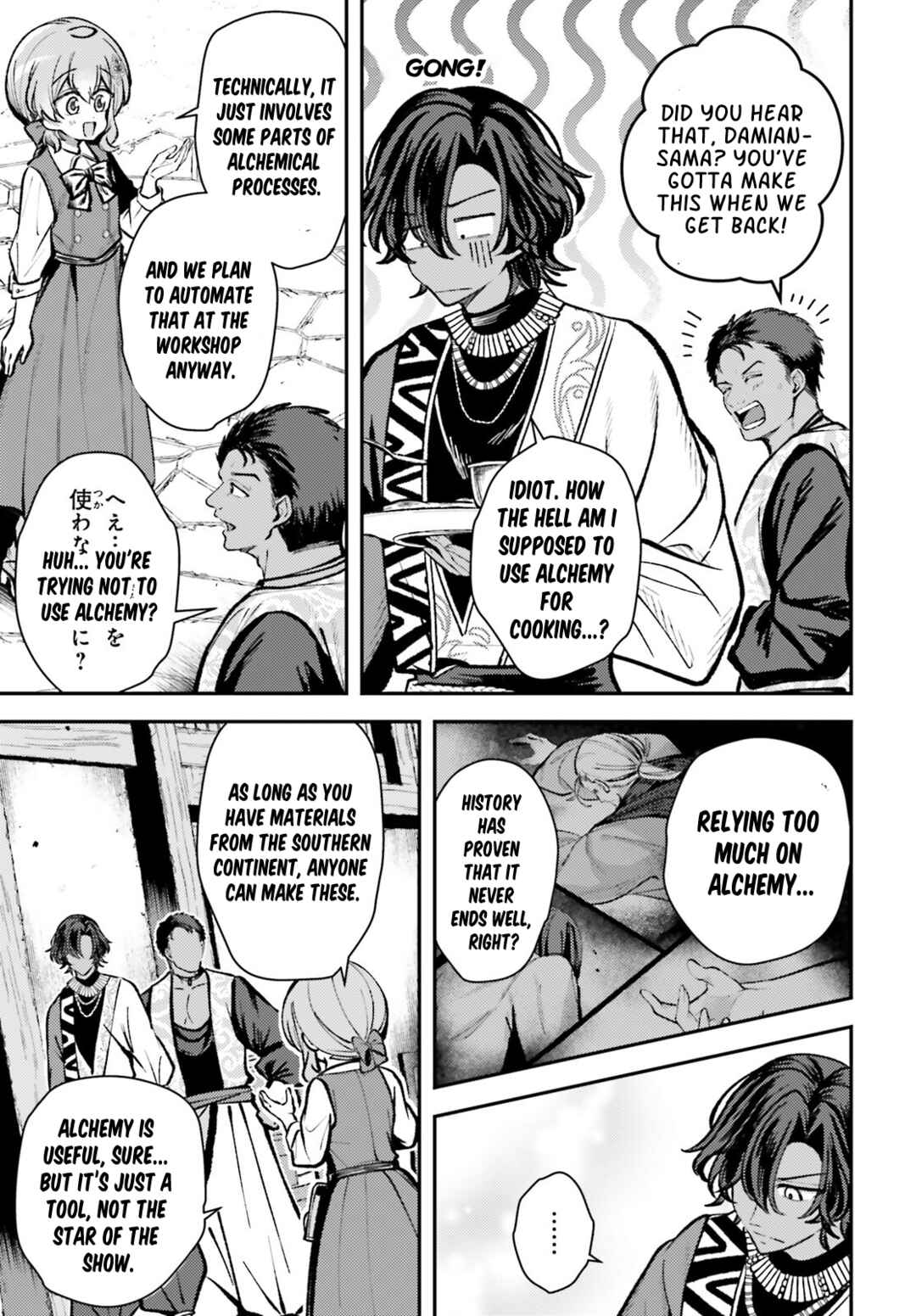 Page 23 Chapter 17 Tensei Renkin Shoujo no Slow Life
