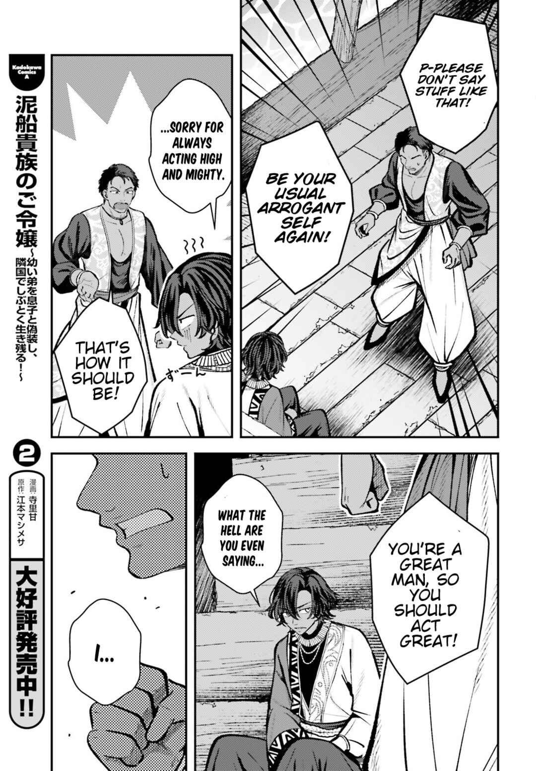 Page 27 Chapter 17 Tensei Renkin Shoujo no Slow Life