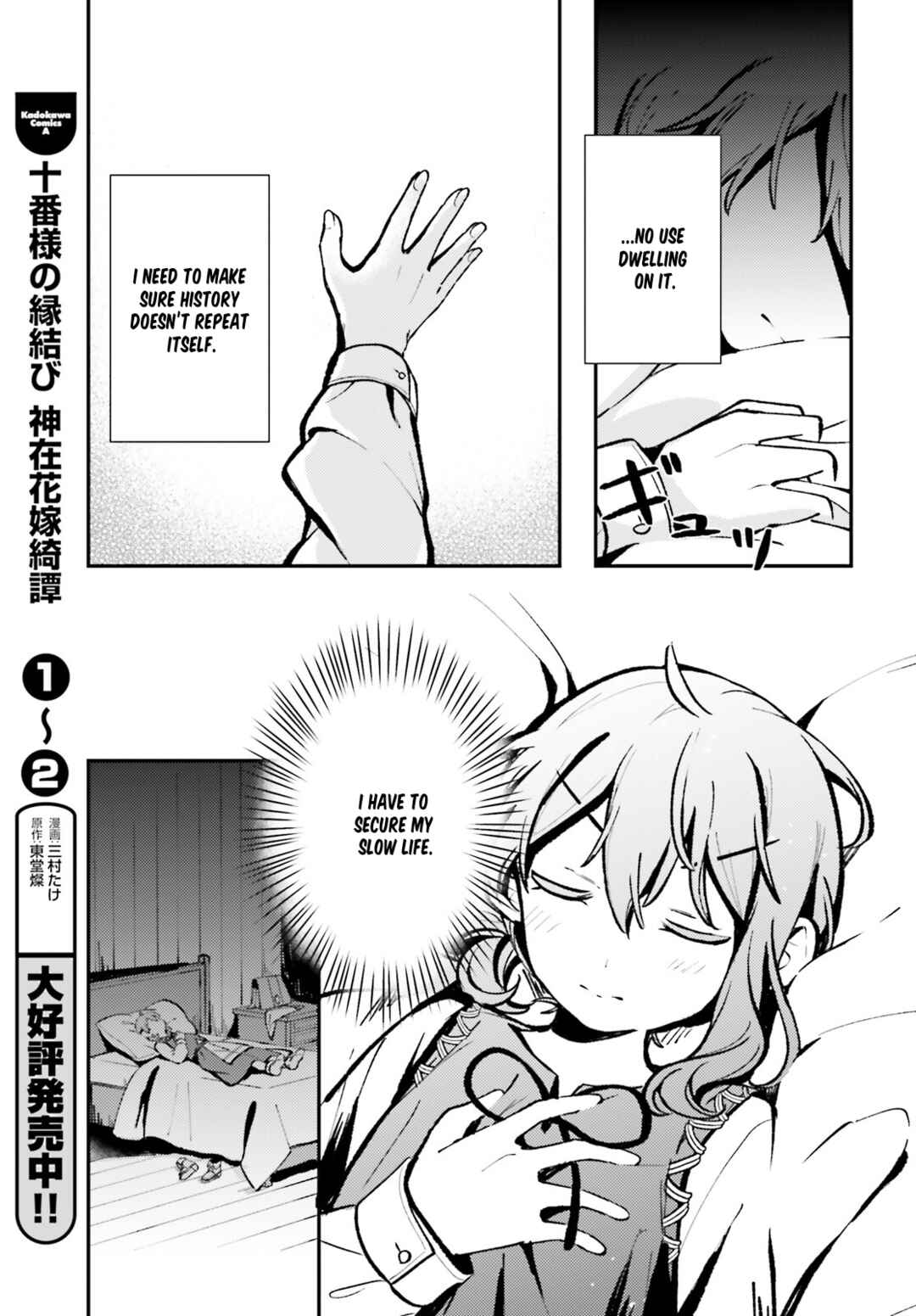 Page 25 Chapter 4 Tensei Renkin Shoujo no Slow Life
