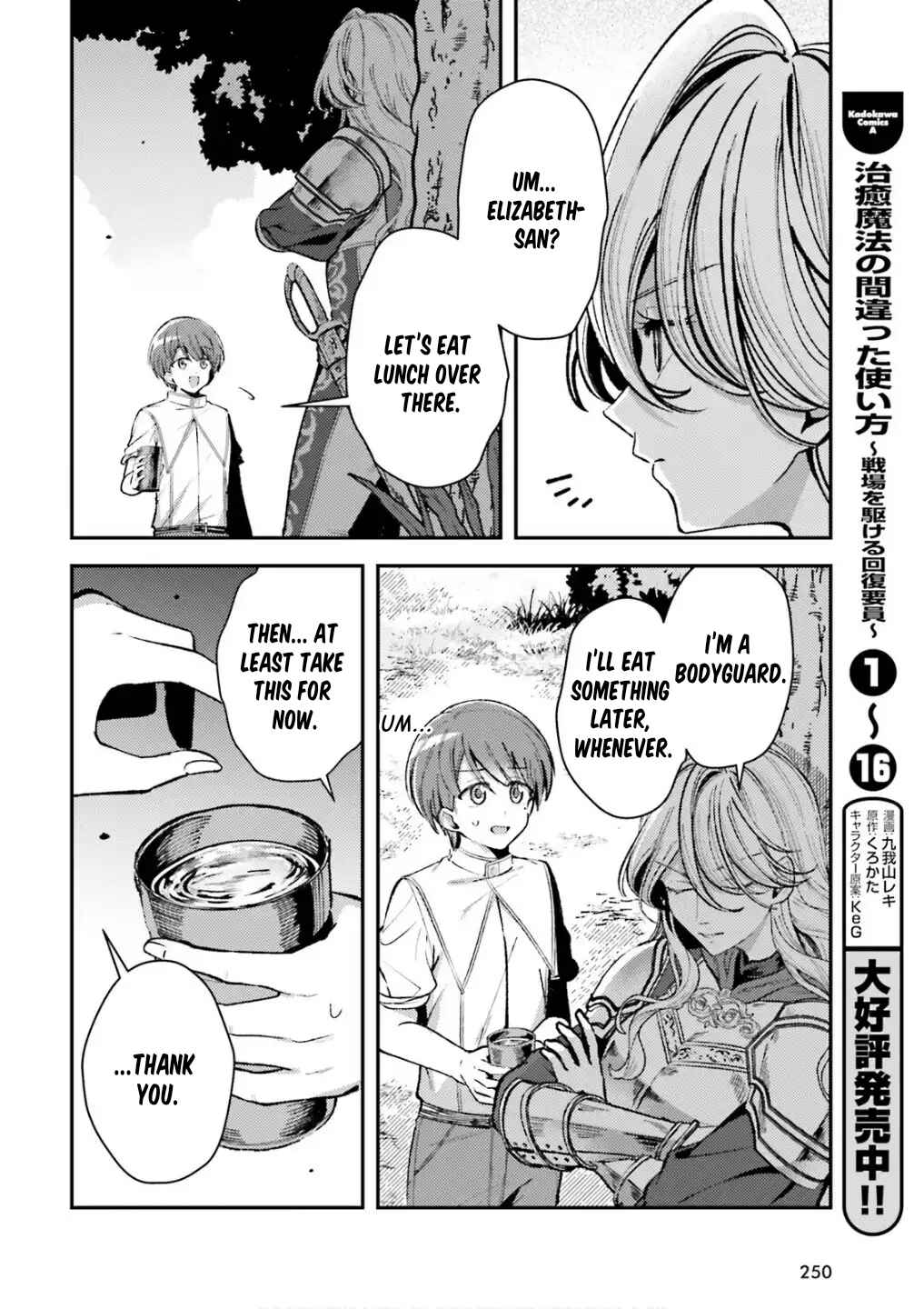 Page 10 Chapter 14 Tensei Renkin Shoujo no Slow Life