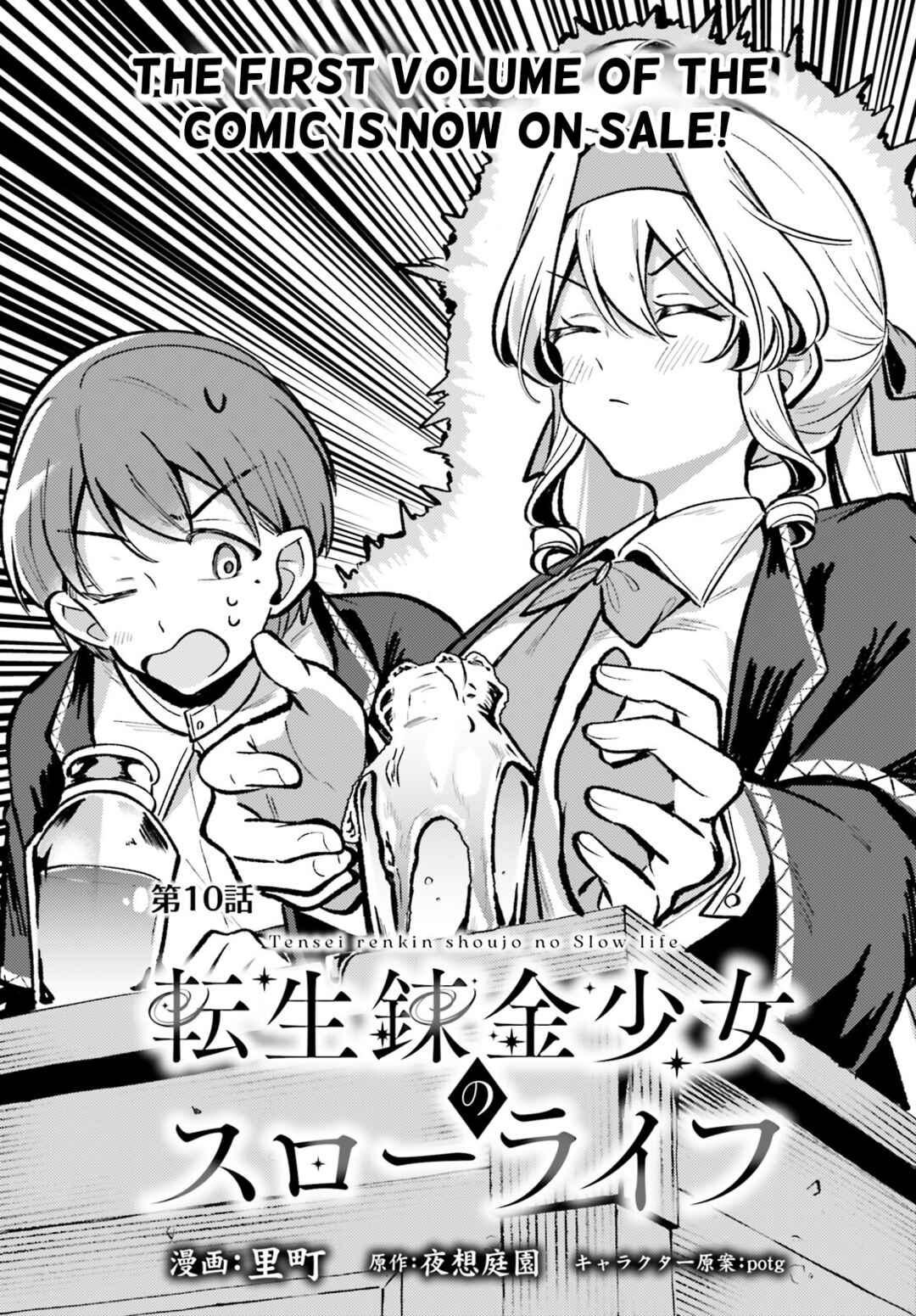 Page 1 Chapter 10 Tensei Renkin Shoujo no Slow Life