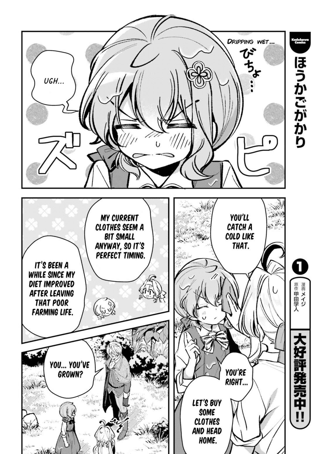 Page 4 Chapter 13.2 Tensei Renkin Shoujo no Slow Life