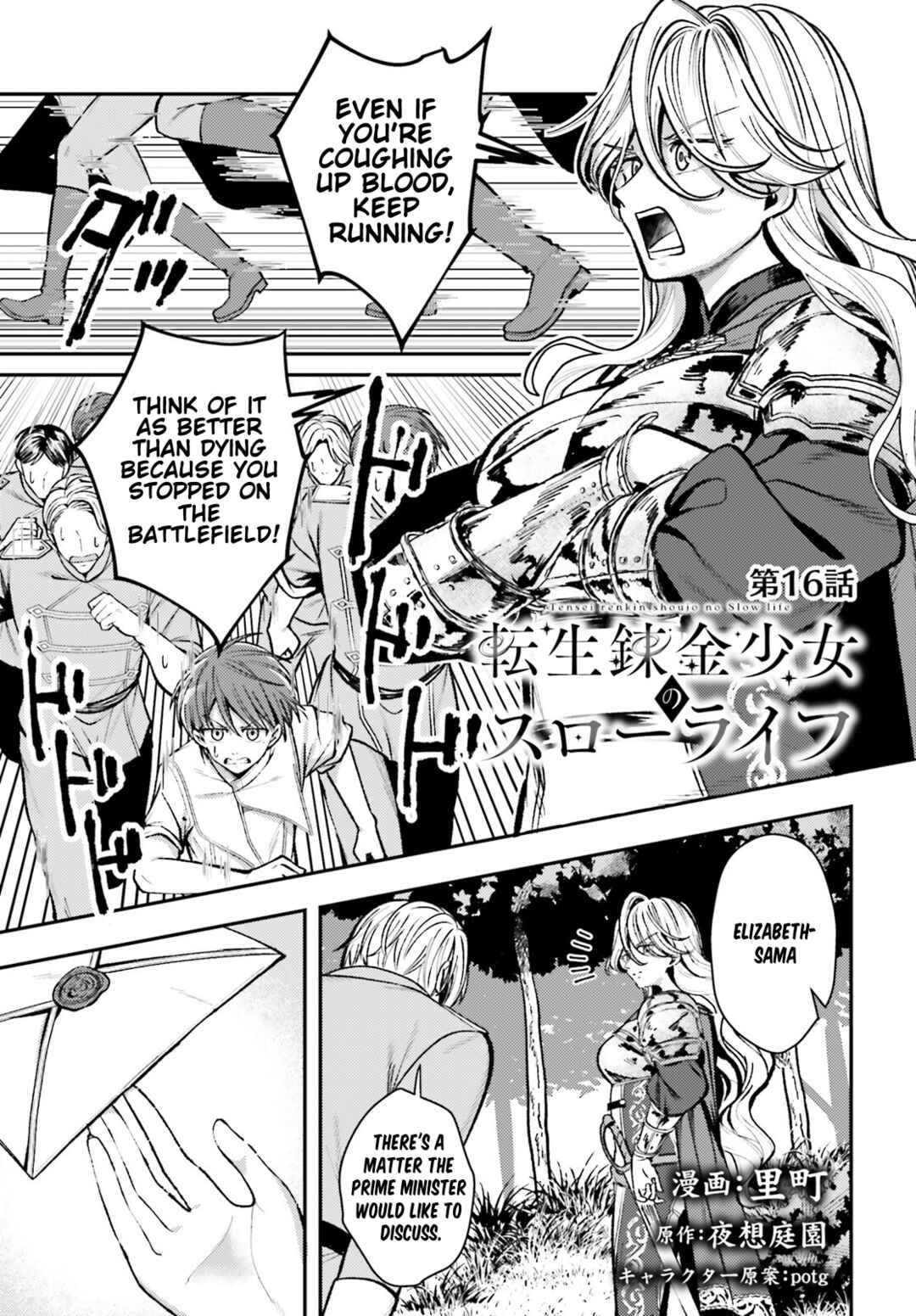 Page 1 Chapter 16 Tensei Renkin Shoujo no Slow Life
