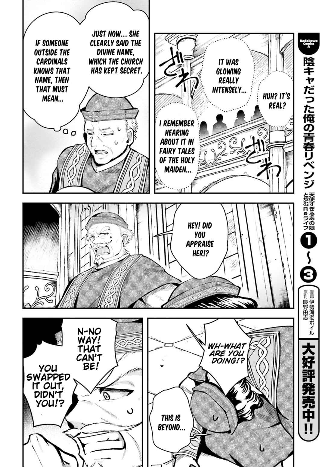 Page 18 Chapter 11 Tensei Renkin Shoujo no Slow Life