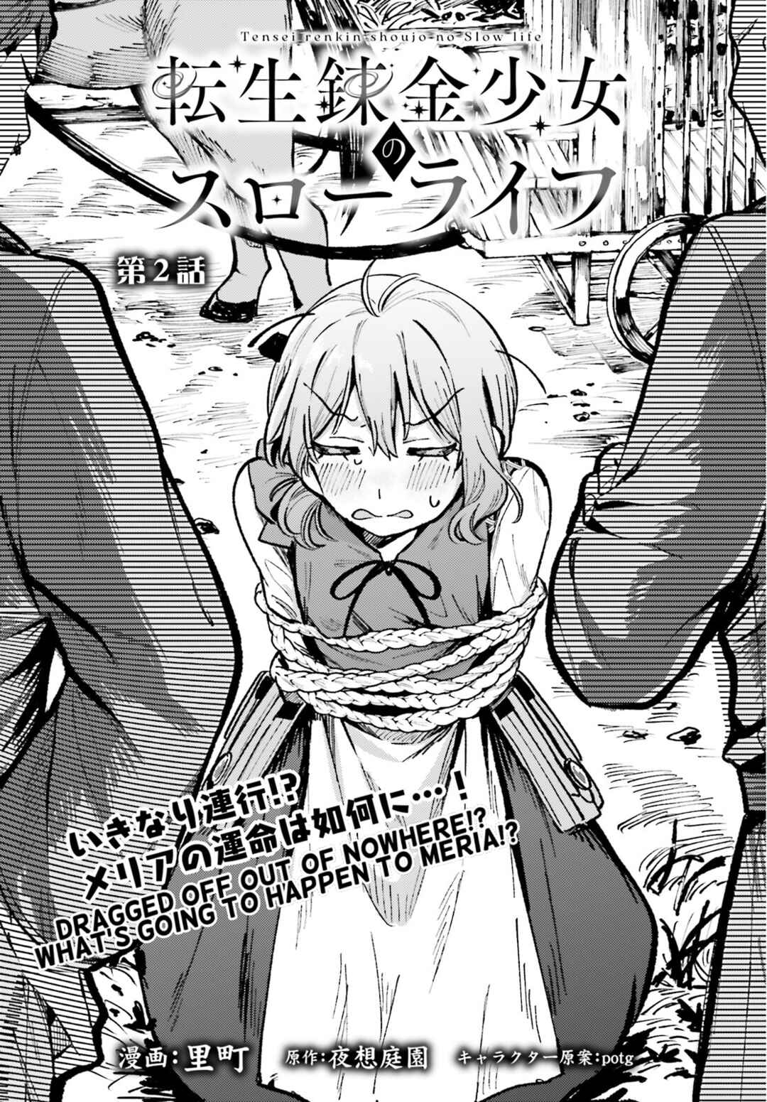 Page 1 Chapter 2 Tensei Renkin Shoujo no Slow Life