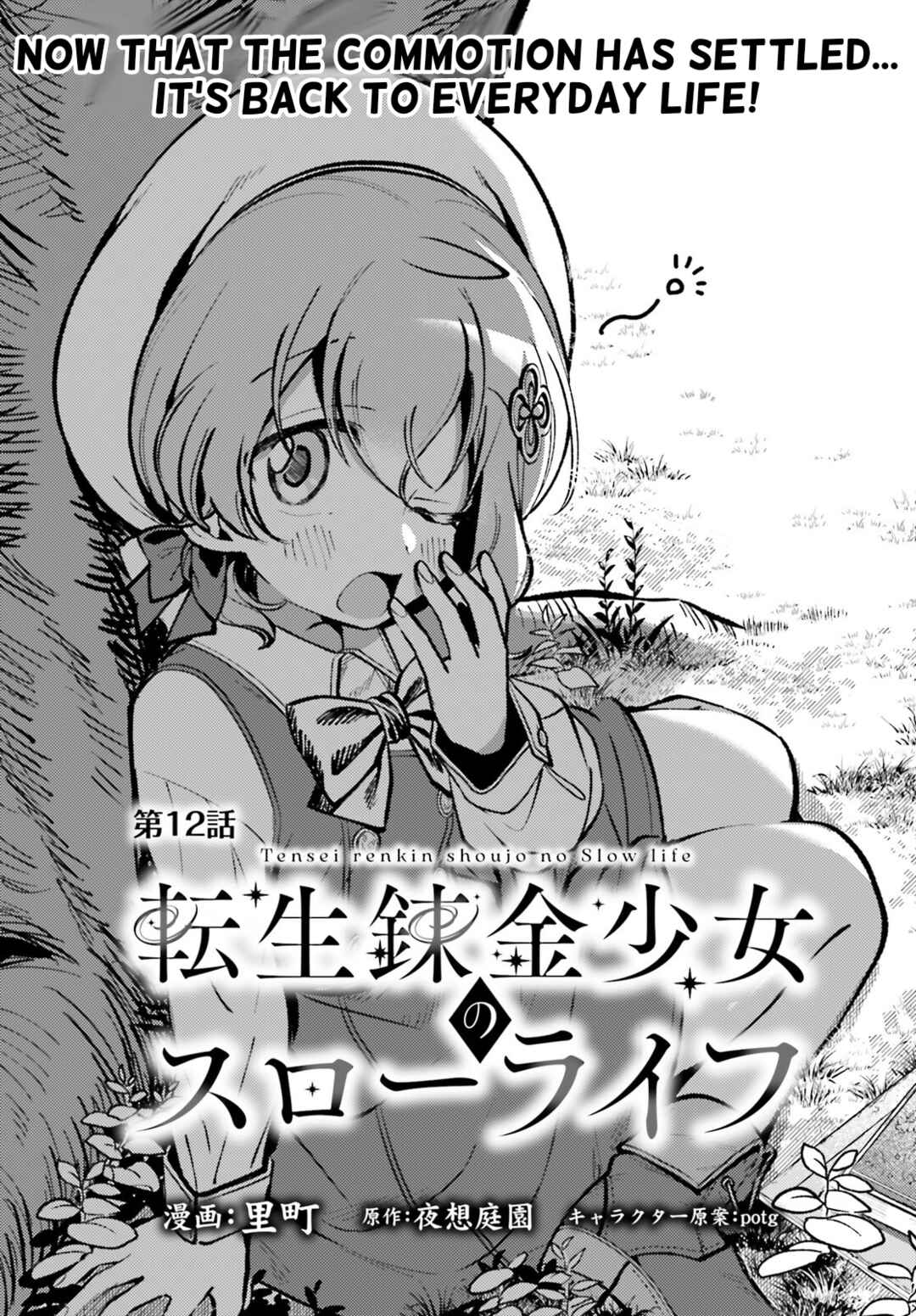 Page 1 Chapter 12 Tensei Renkin Shoujo no Slow Life