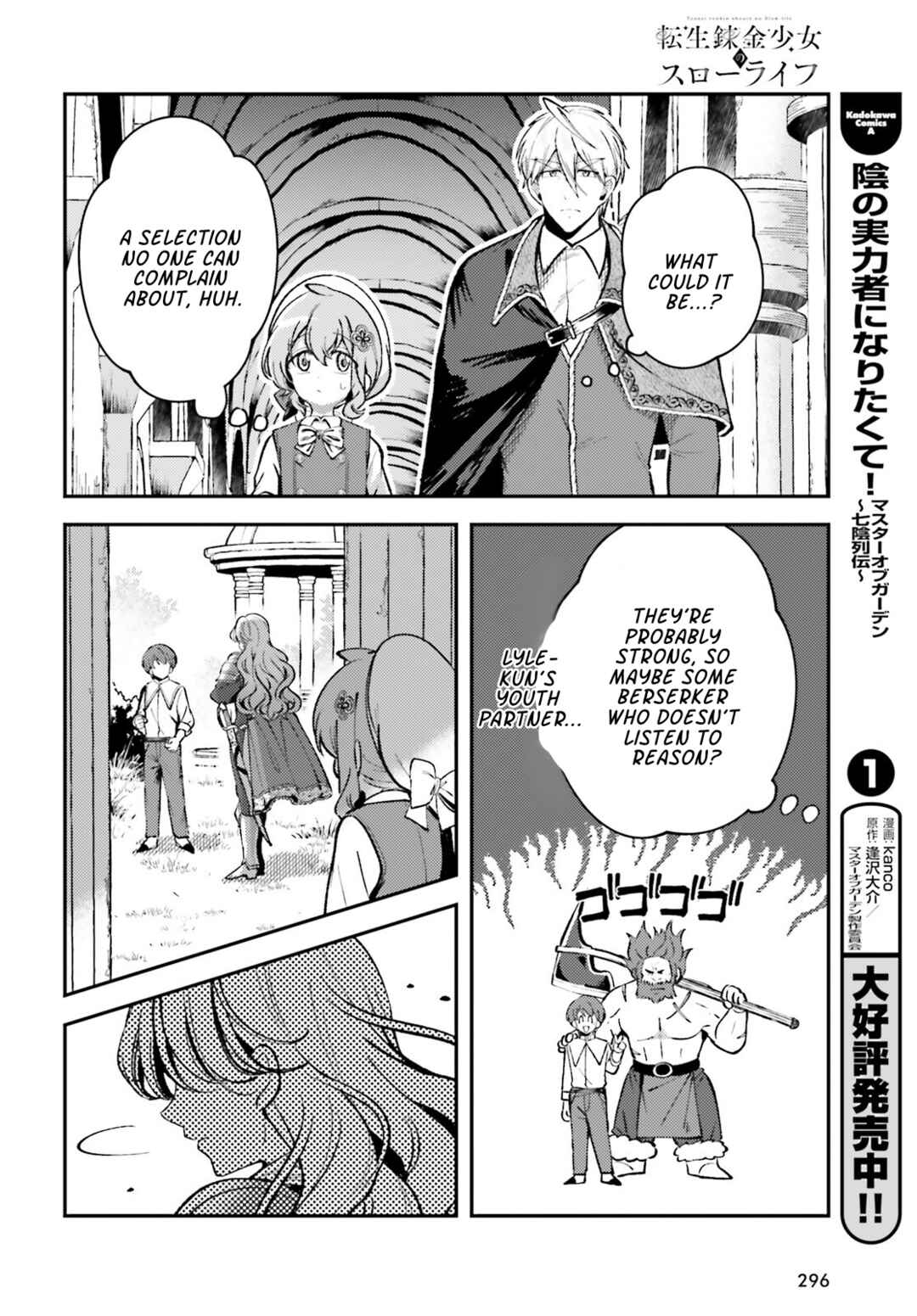 Page 28 Chapter 12 Tensei Renkin Shoujo no Slow Life