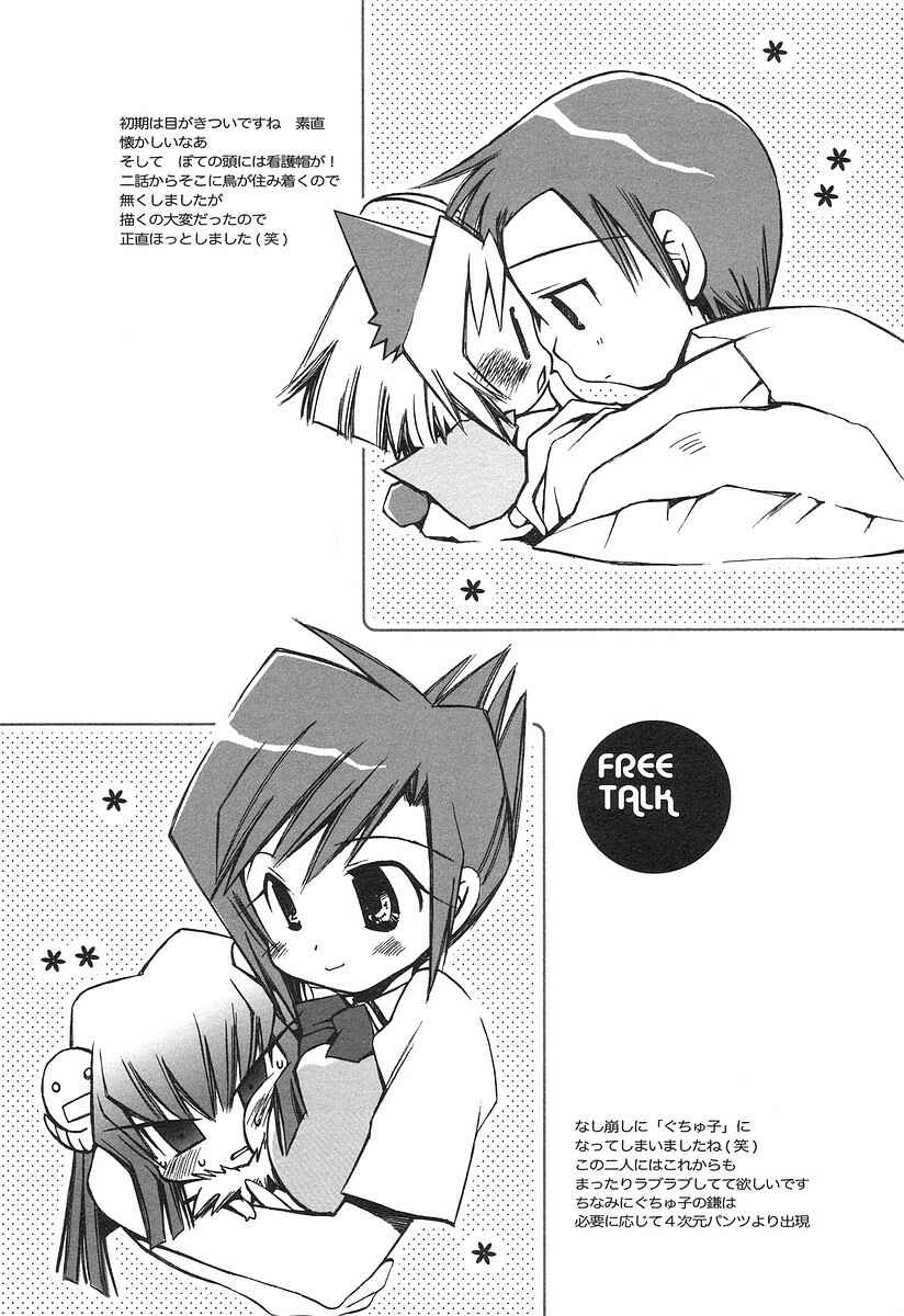 Page 9 Chapter 3 Potemayo