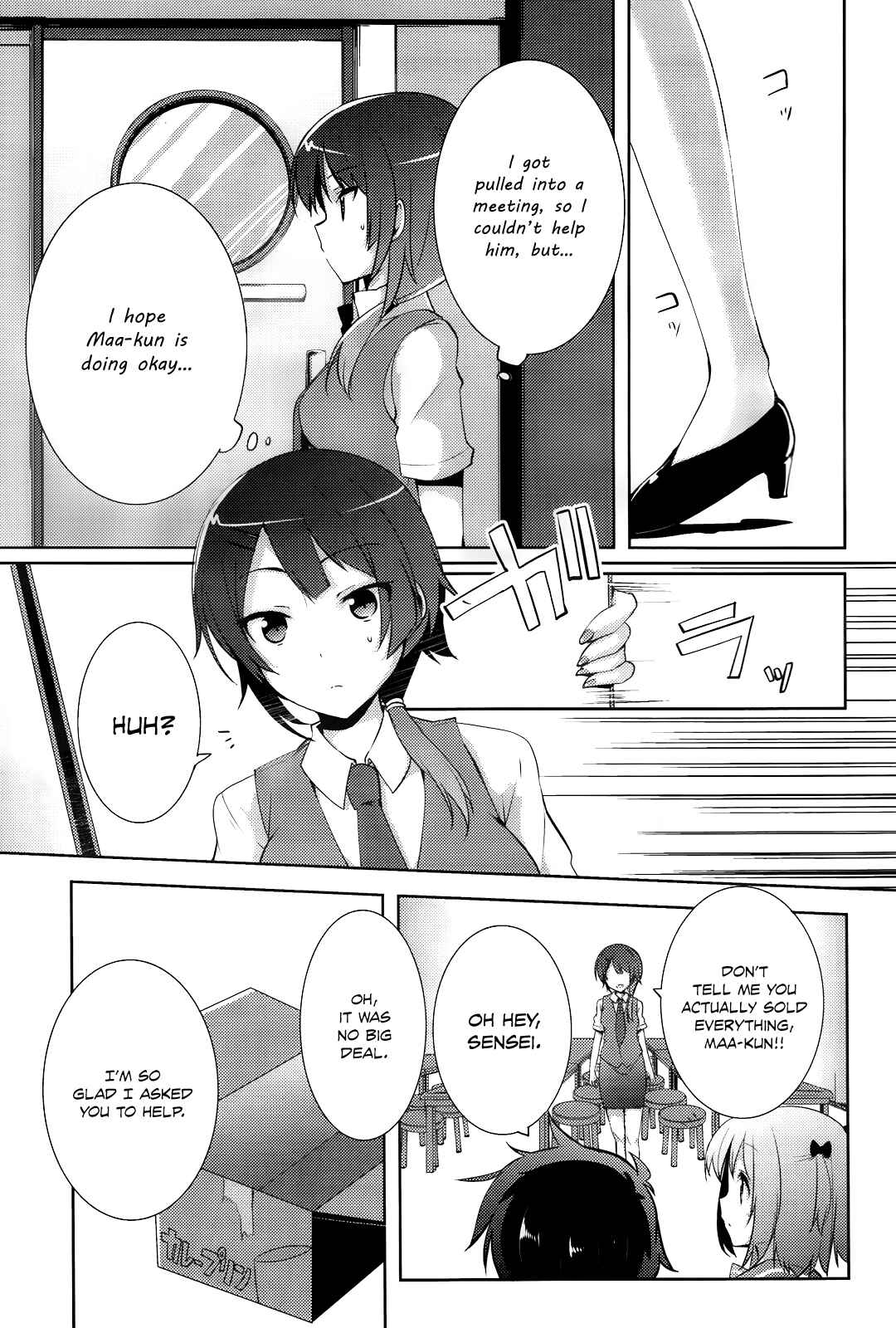 Page 16 Chapter 5 Hataraku Maou-sama! High School!