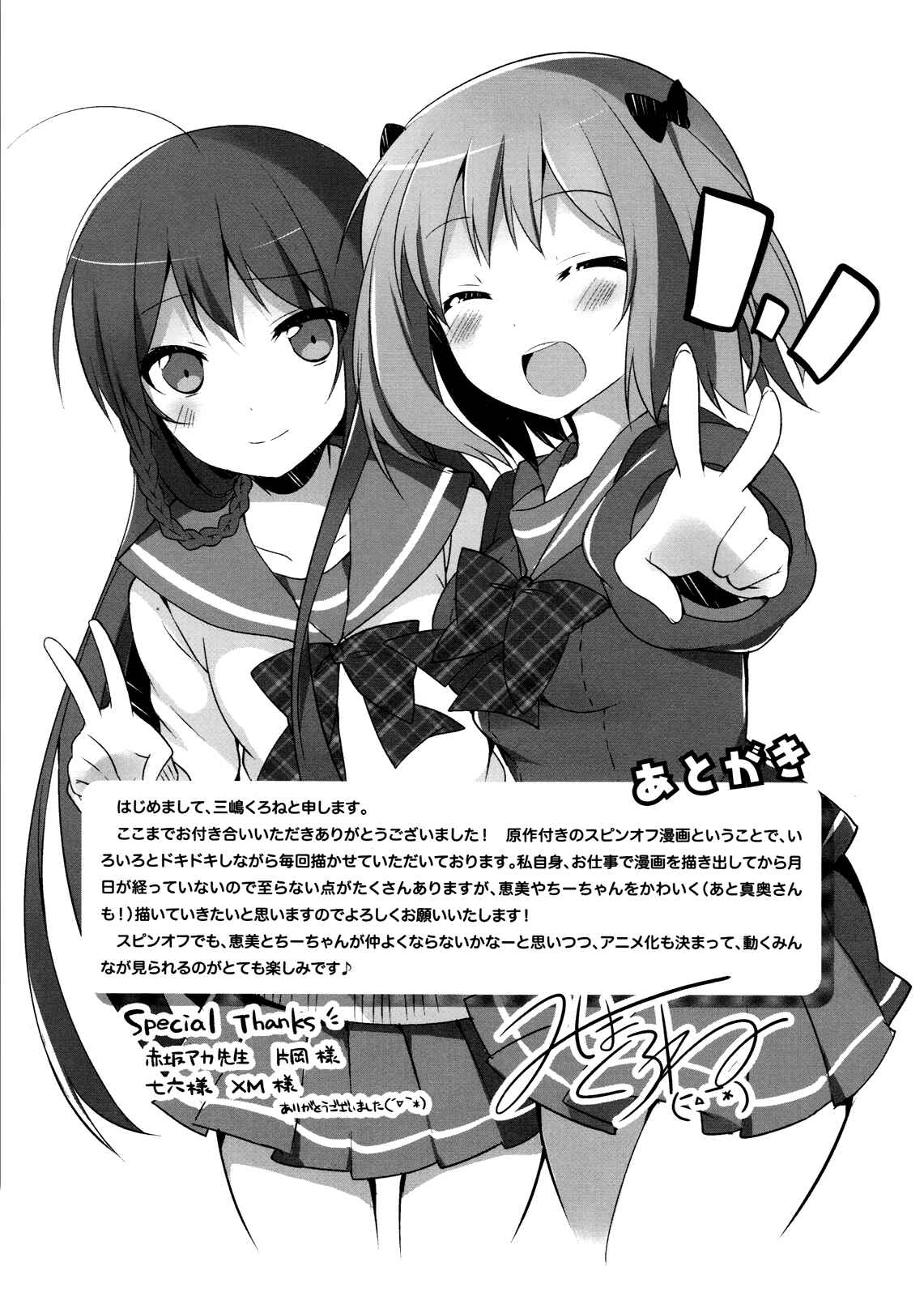 Page 19 Chapter 7 Hataraku Maou-sama! High School!