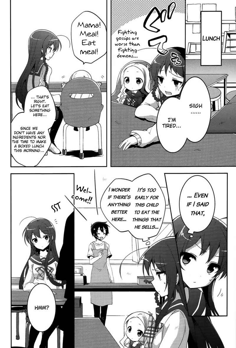 Page 6 Chapter 11 Hataraku Maou-sama! High School!