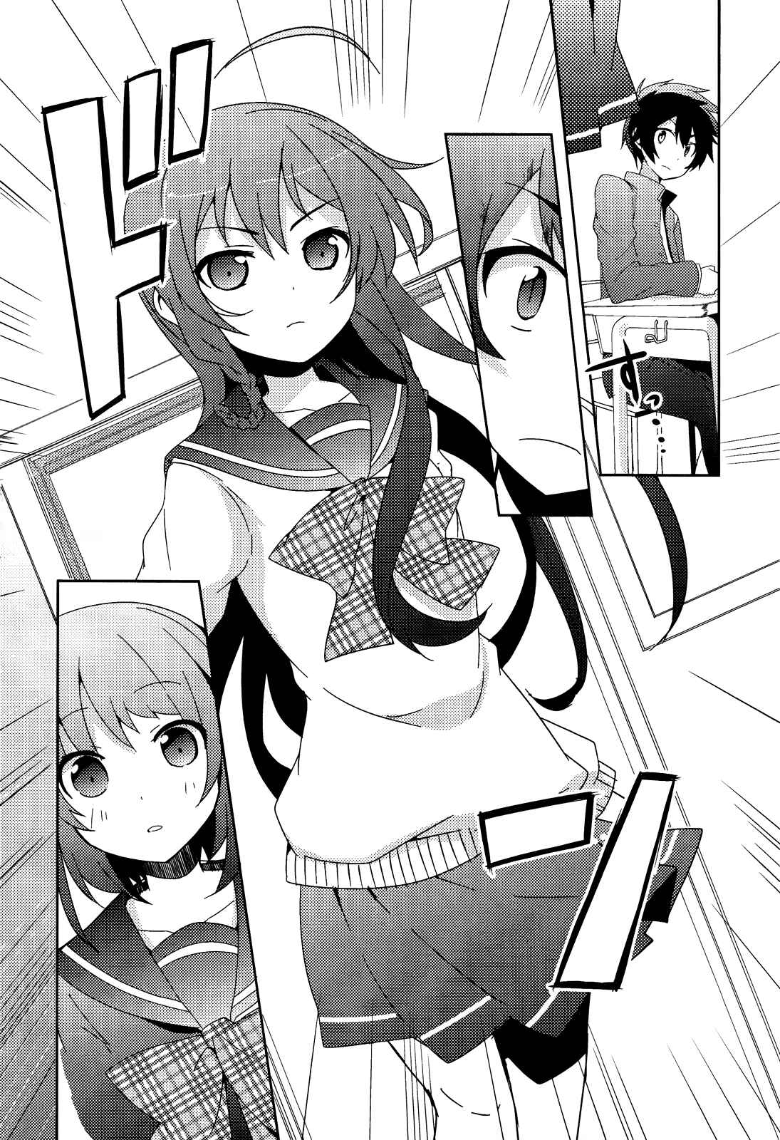 Page 11 Chapter 1 Hataraku Maou-sama! High School!