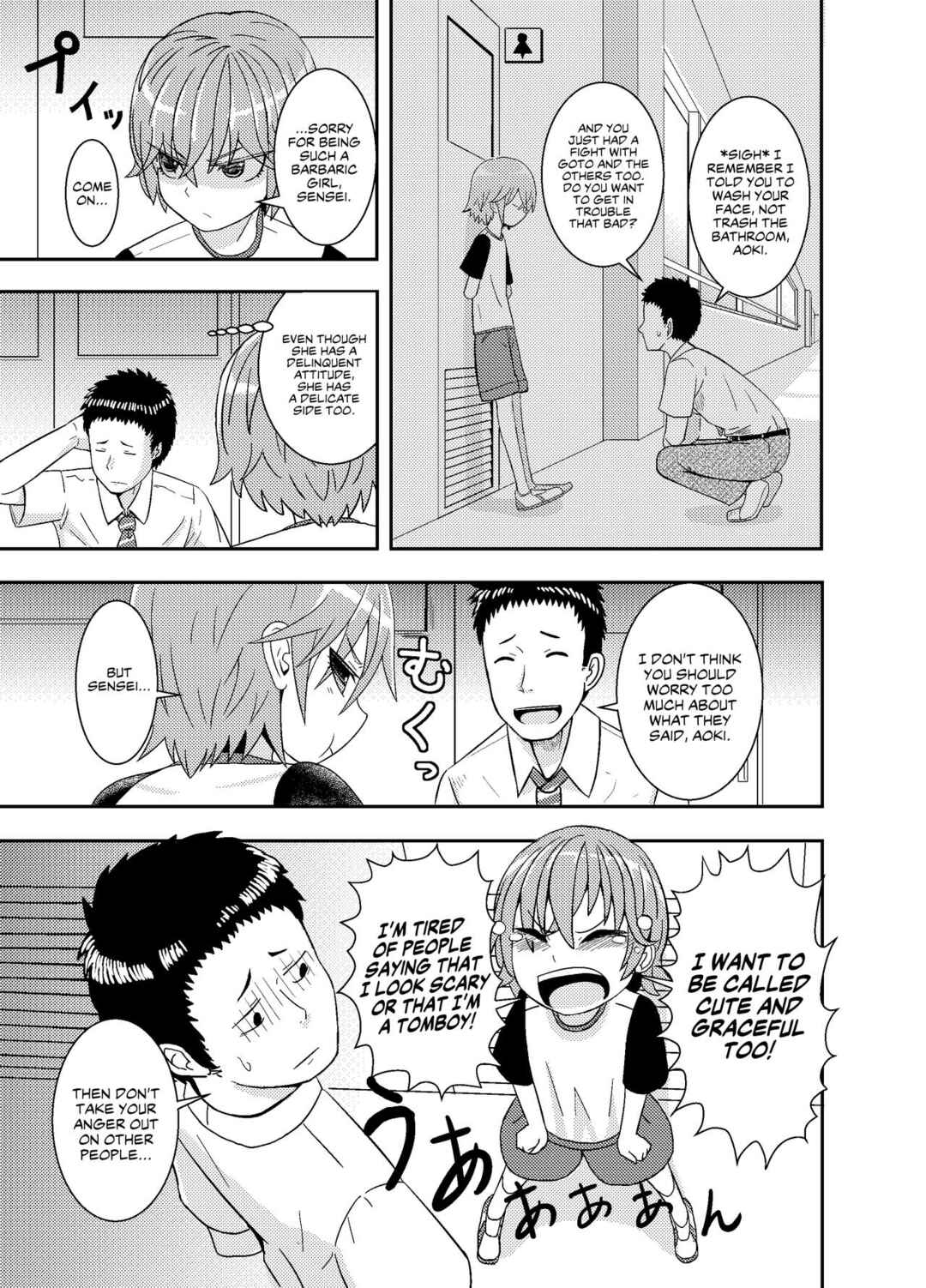 Page 3 Chapter Unknown_9d08 Metsuki-chan
